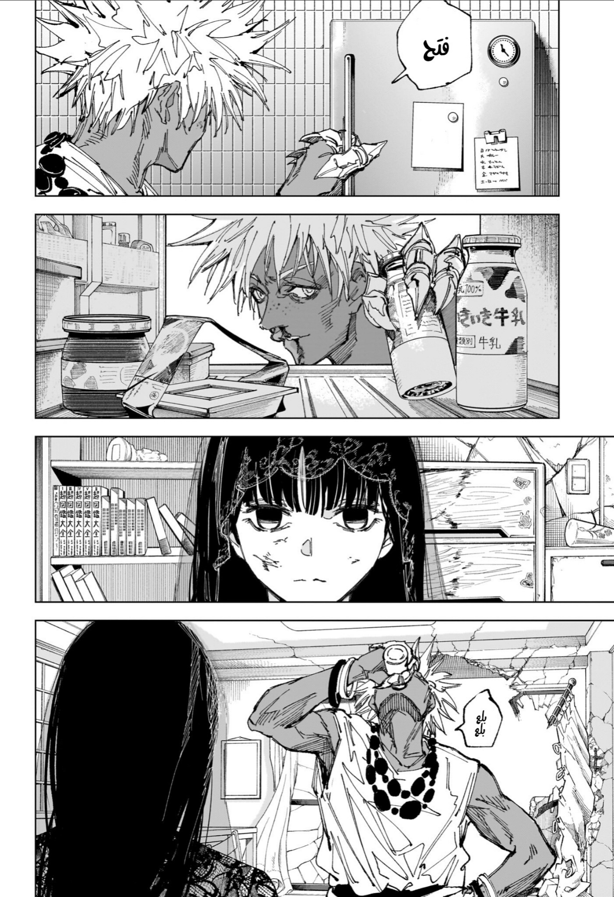 Sakamoto Days: Chapter 250 - Page 2