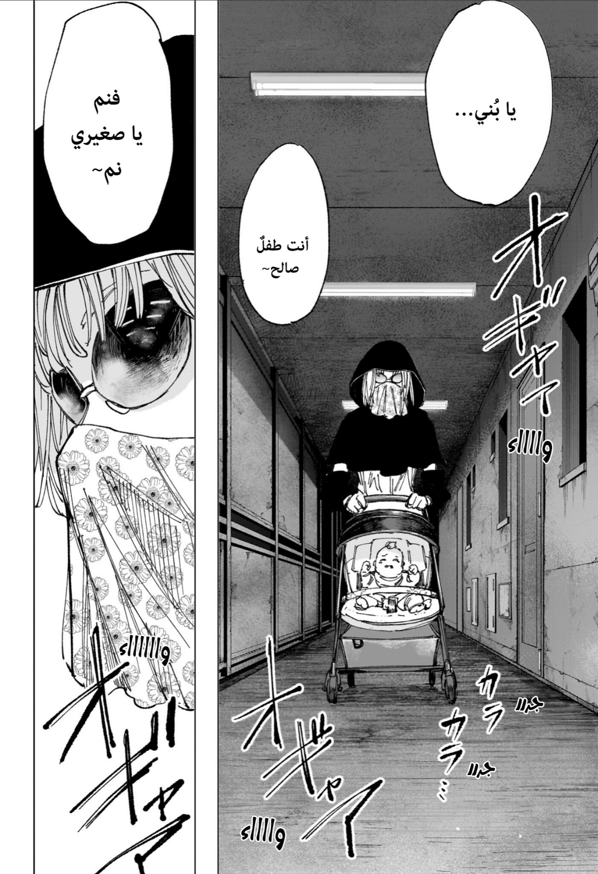 Sakamoto Days: Chapter 250 - Page 6