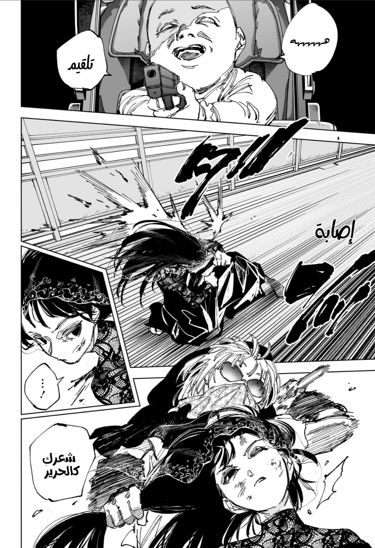 Sakamoto Days: Chapter 250 - Page 8