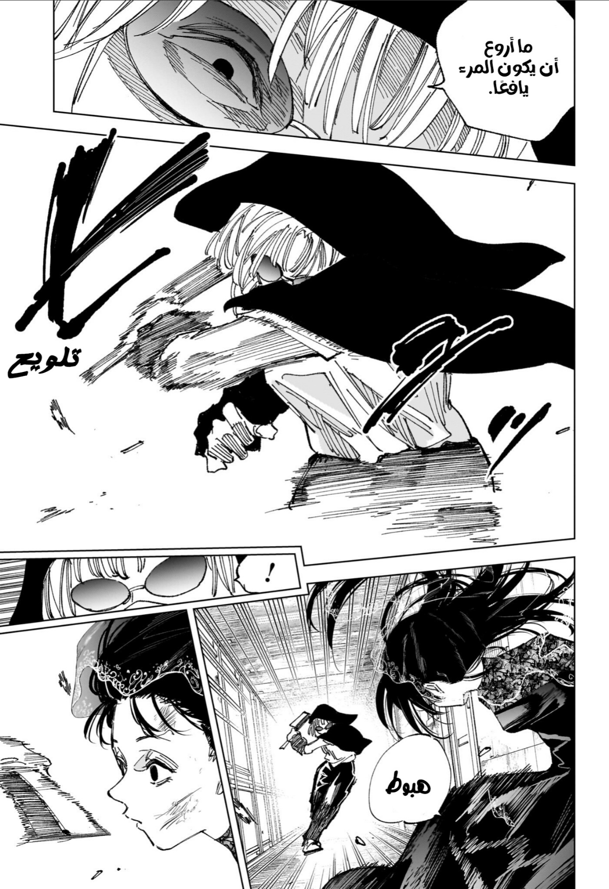 Sakamoto Days: Chapter 250 - Page 9