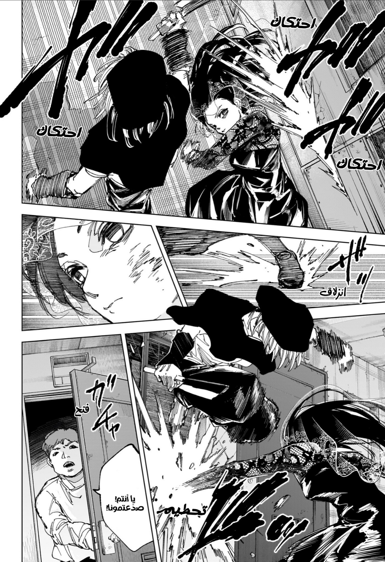 Sakamoto Days: Chapter 250 - Page 10