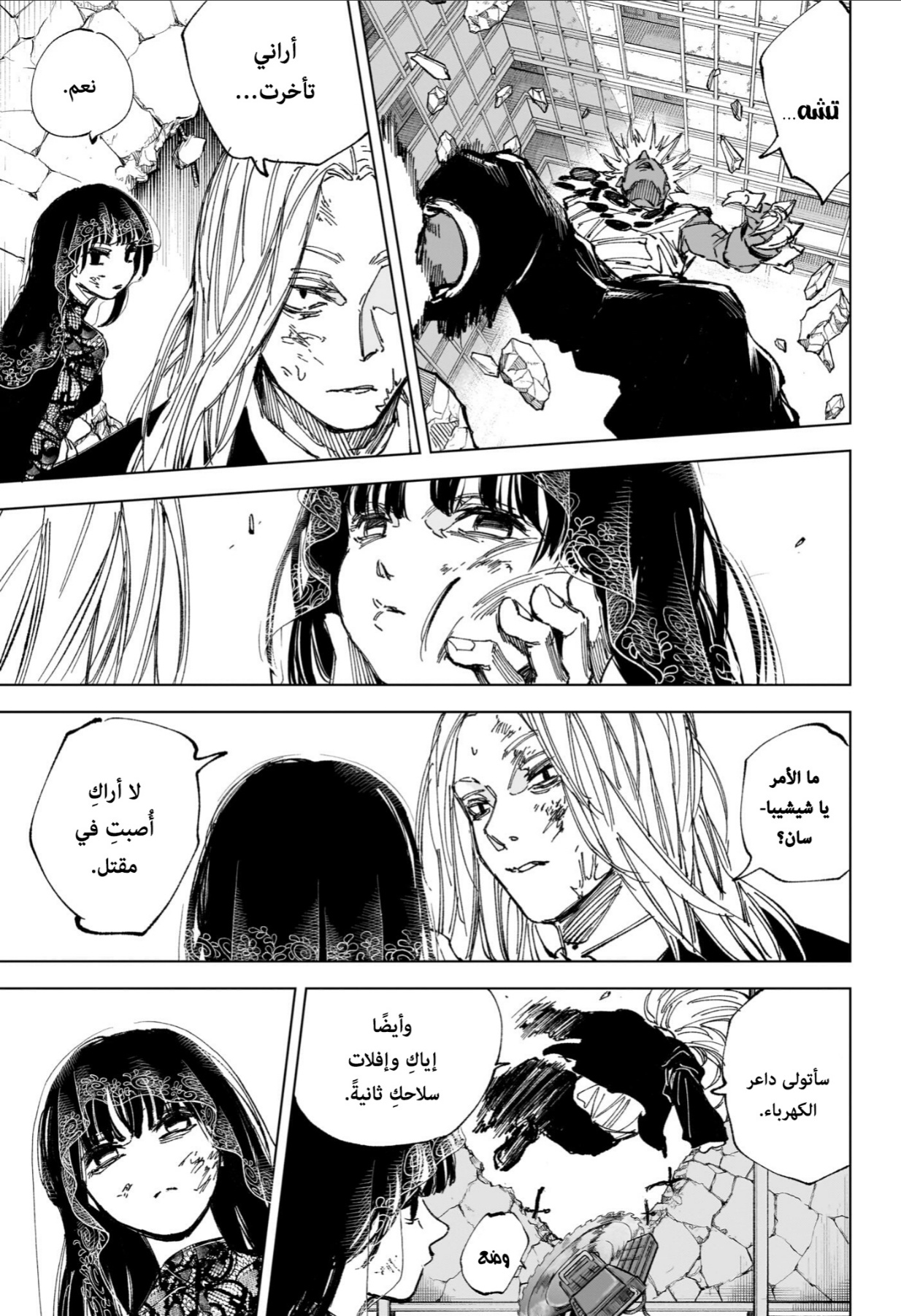 Sakamoto Days: Chapter 250 - Page 13
