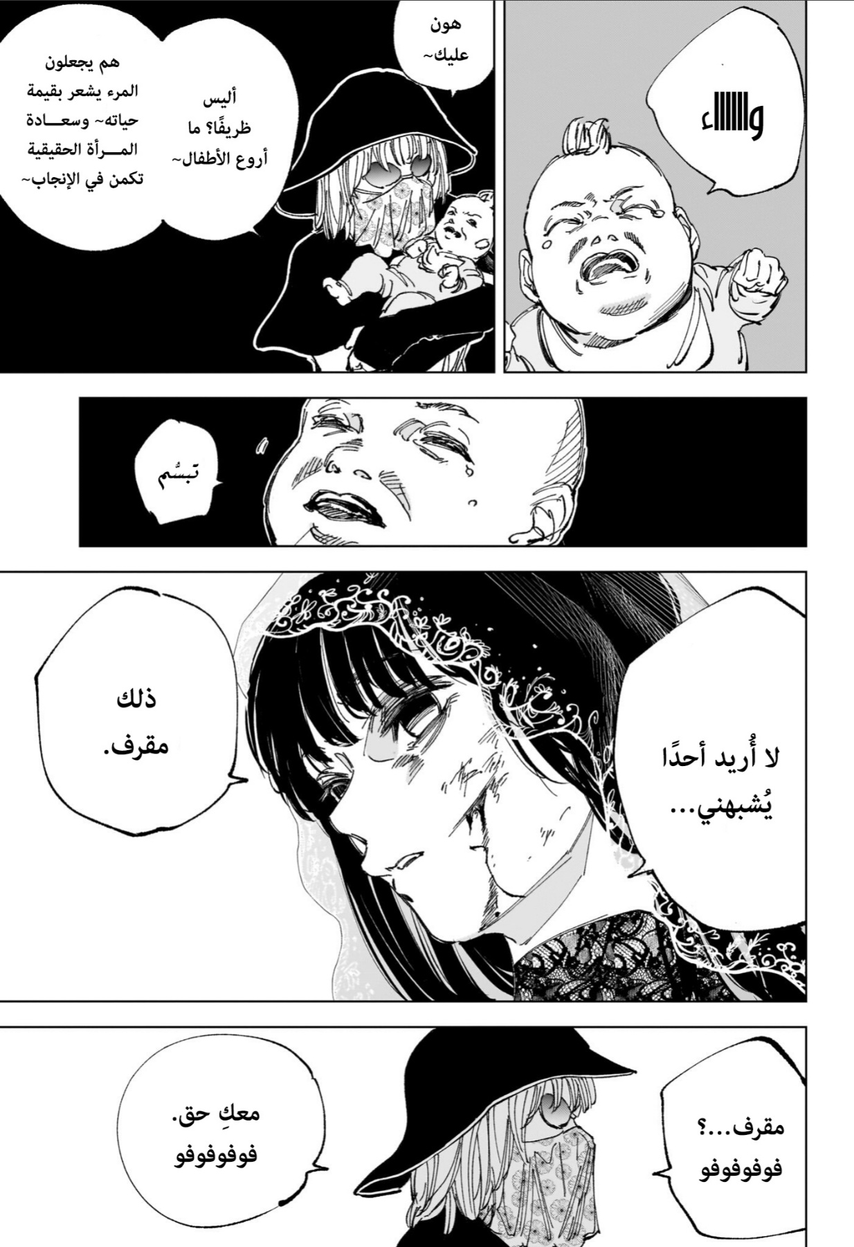 Sakamoto Days: Chapter 250 - Page 17
