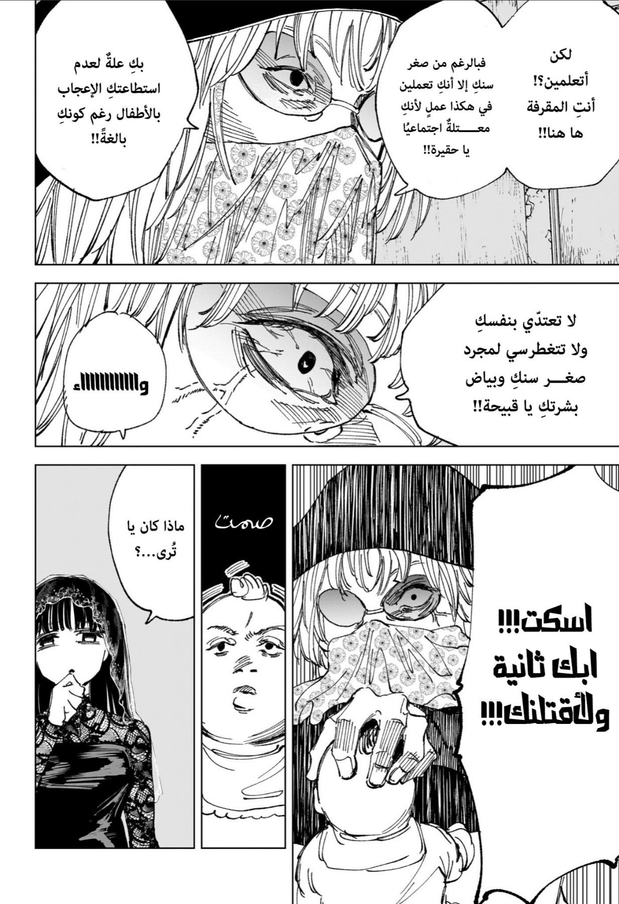 Sakamoto Days: Chapter 250 - Page 18