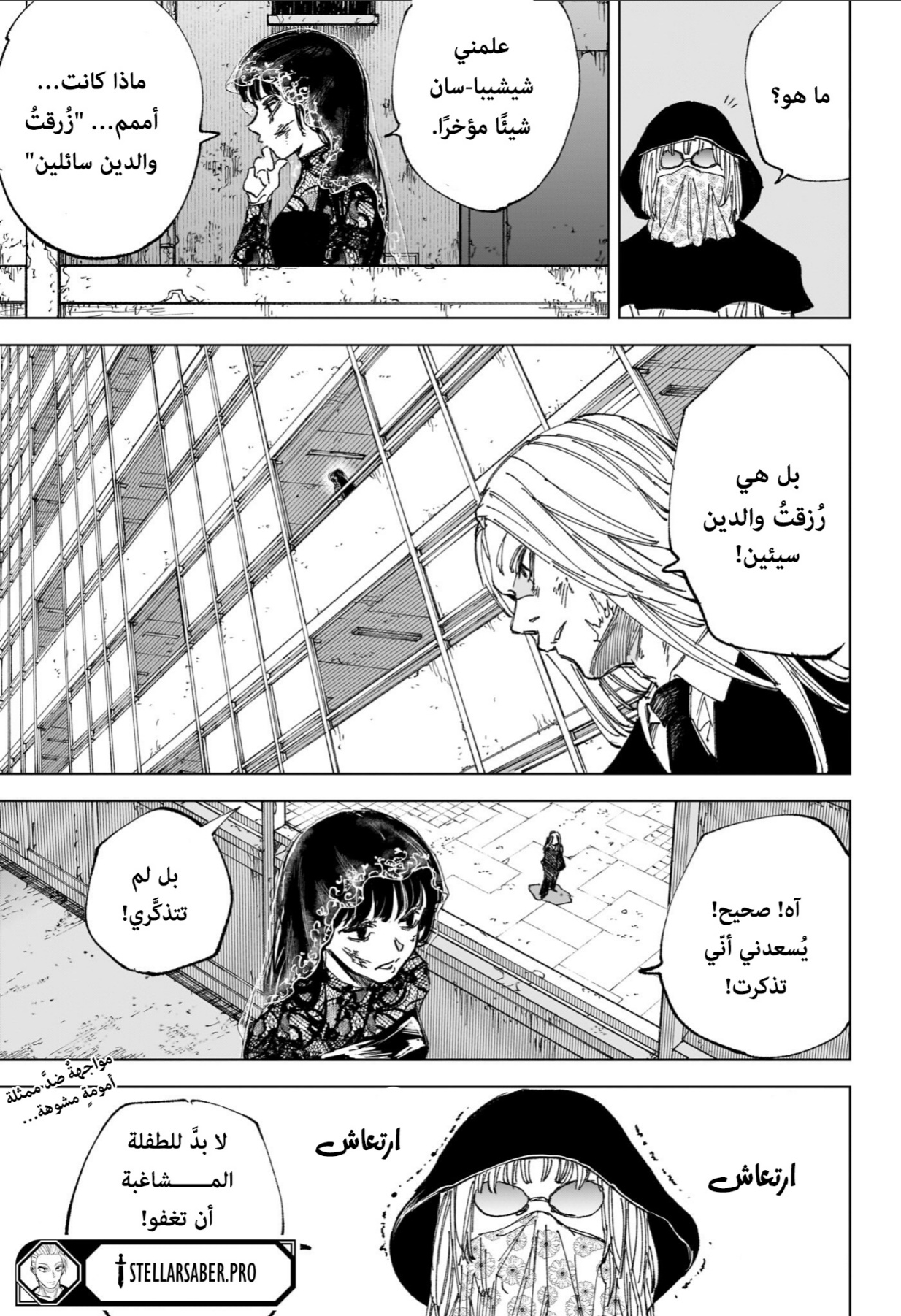 Sakamoto Days: Chapter 250 - Page 19