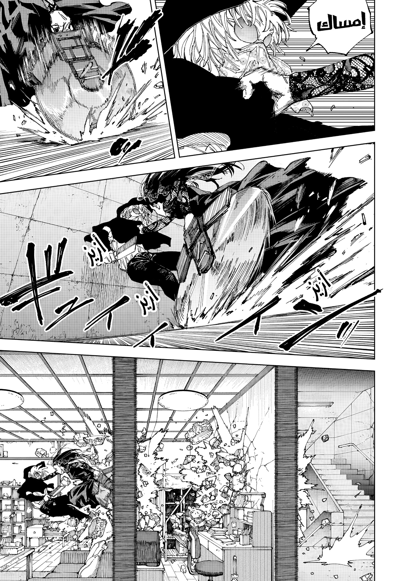 Sakamoto Days: Chapter 251 - Page 6