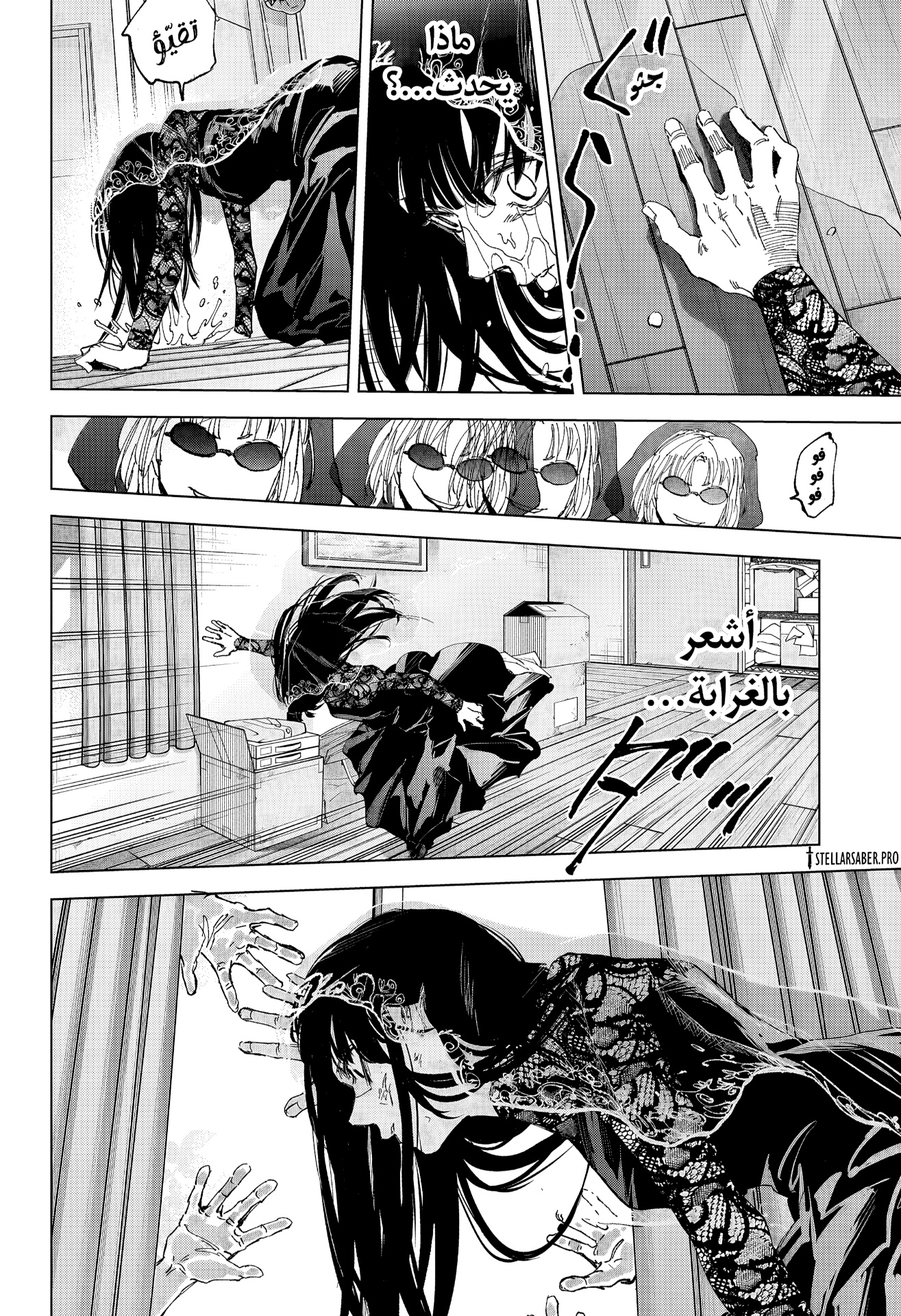 Sakamoto Days: Chapter 251 - Page 9