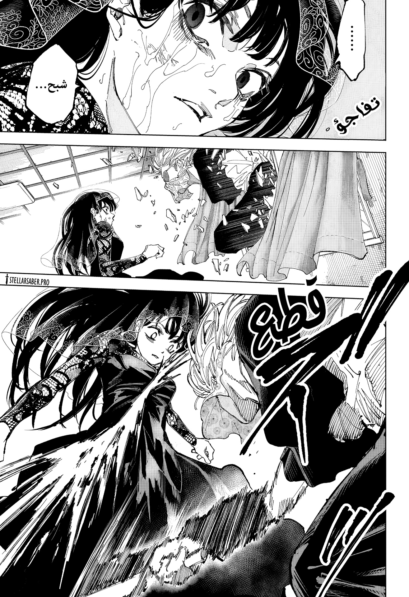 Sakamoto Days: Chapter 251 - Page 10