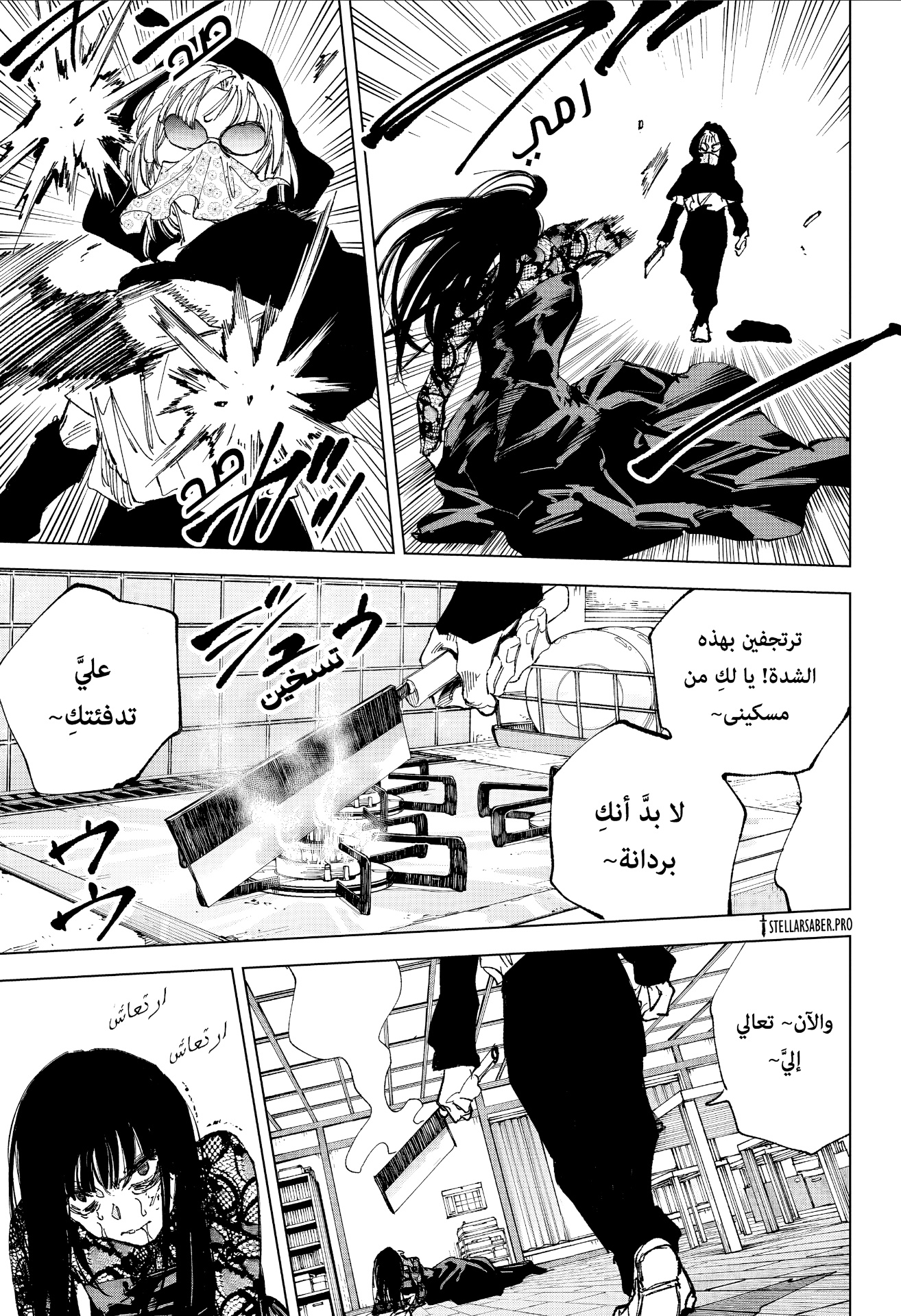 Sakamoto Days: Chapter 251 - Page 12