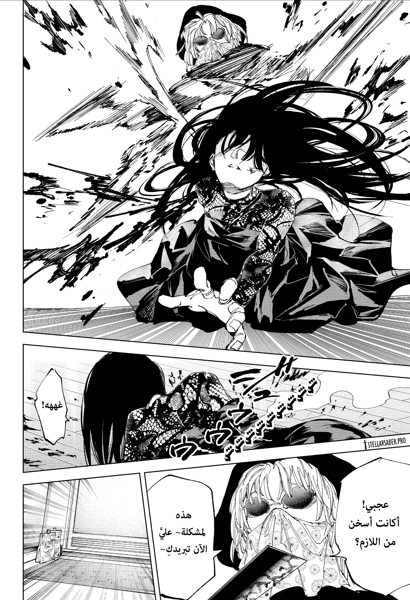 Sakamoto Days: Chapter 251 - Page 13