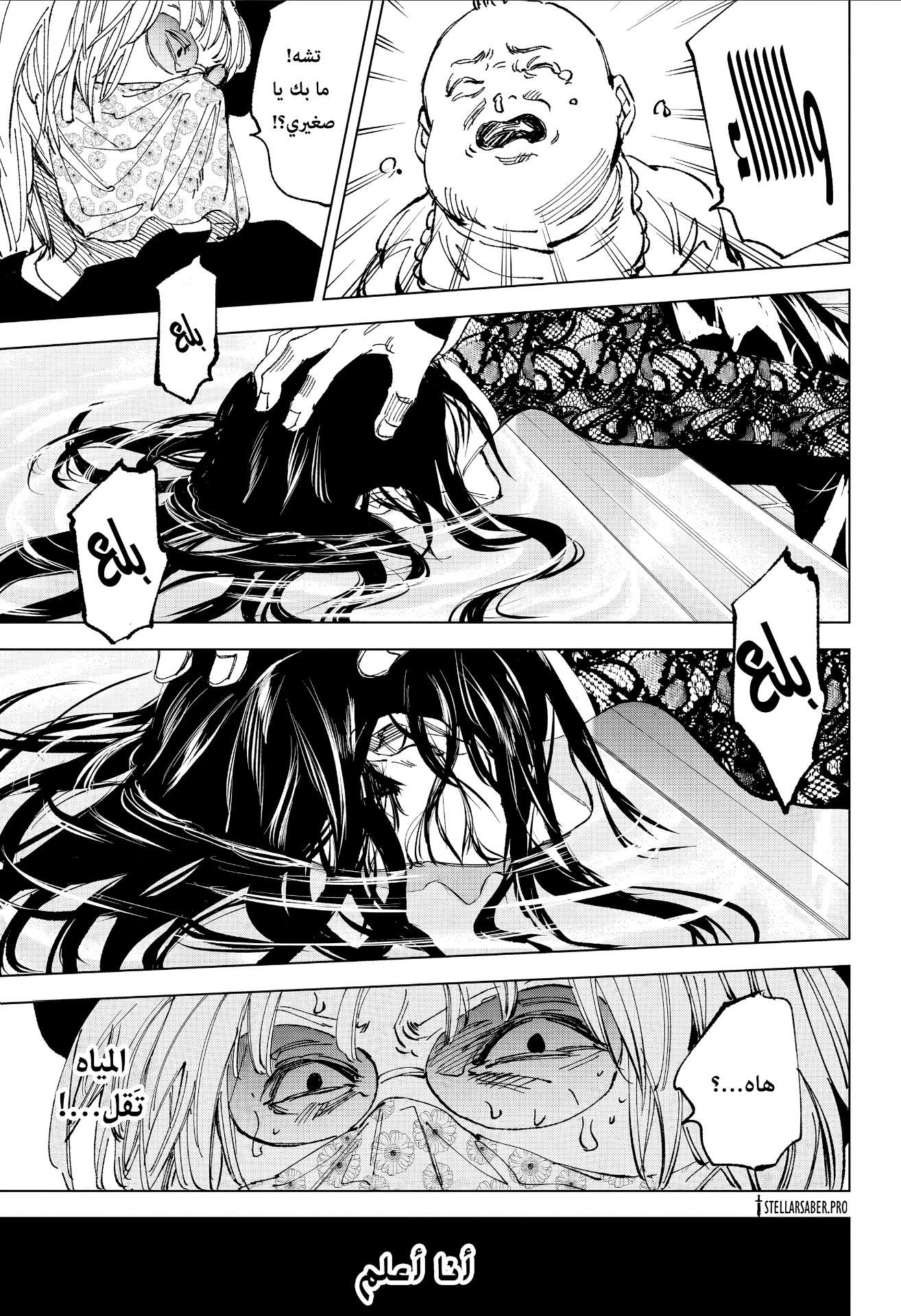 Sakamoto Days: Chapter 251 - Page 18