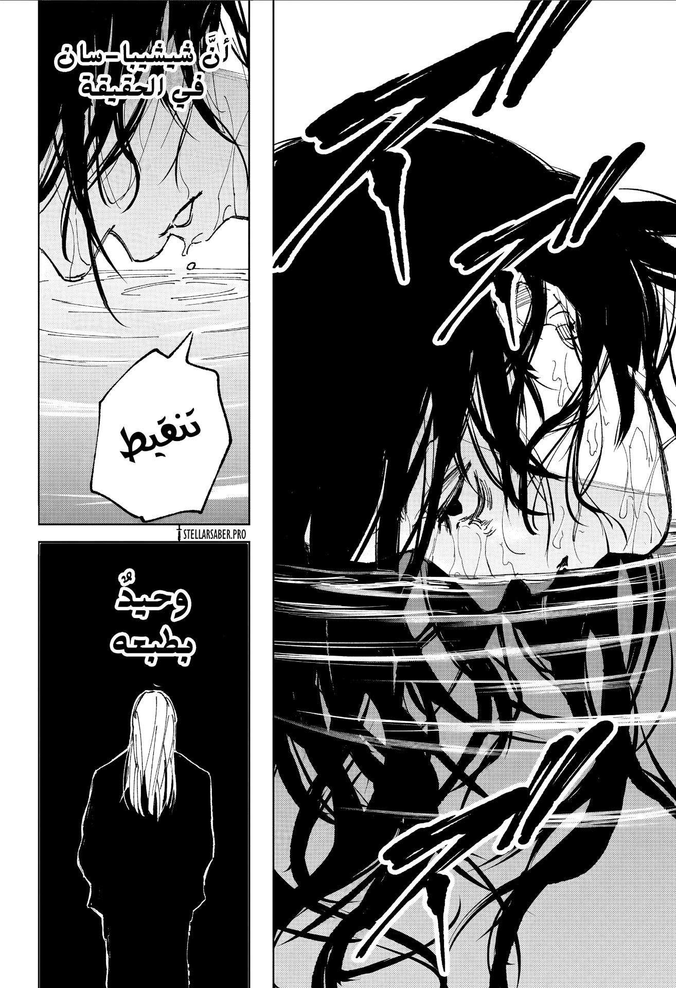 Sakamoto Days: Chapter 251 - Page 19