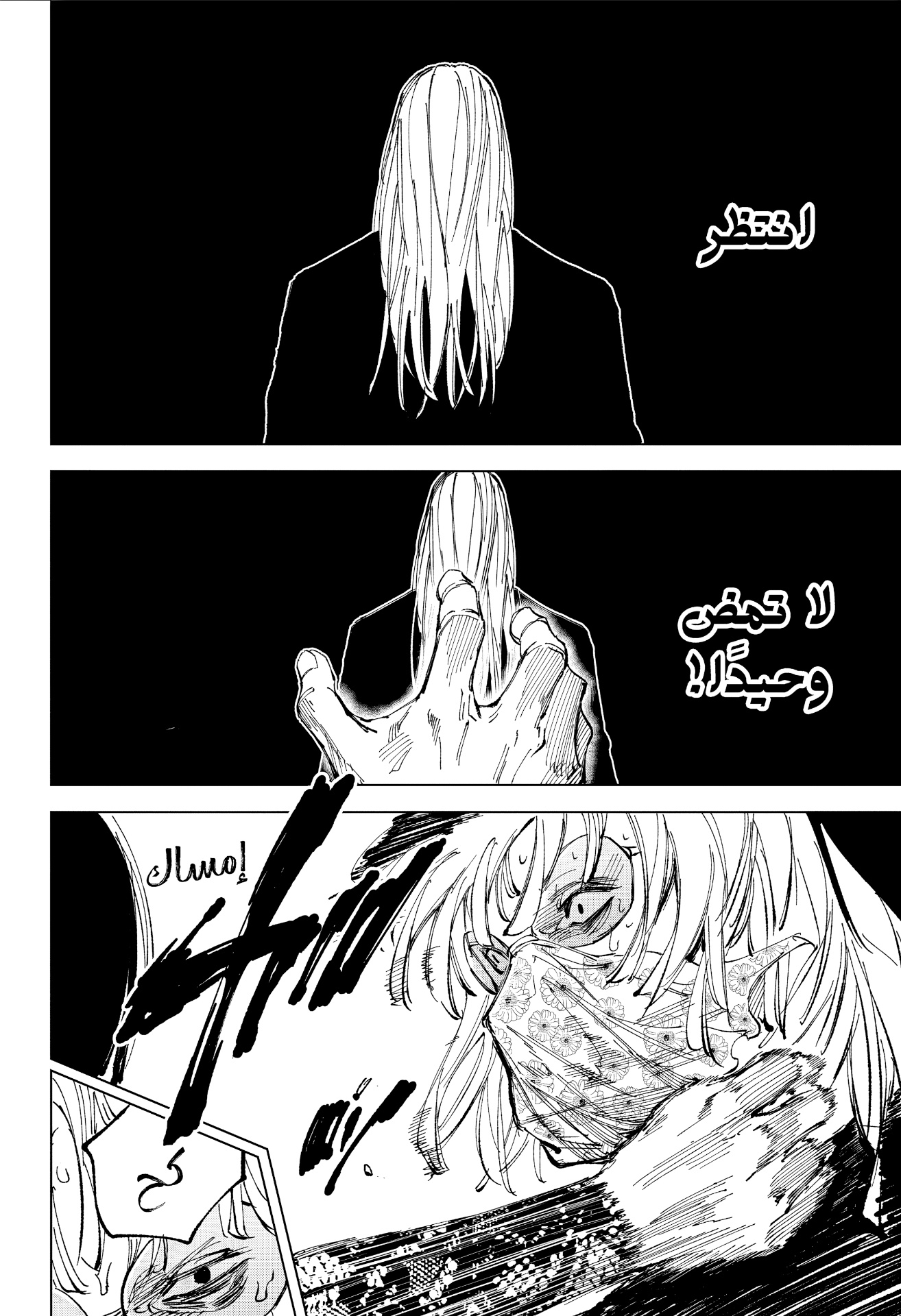 Sakamoto Days: Chapter 251 - Page 21