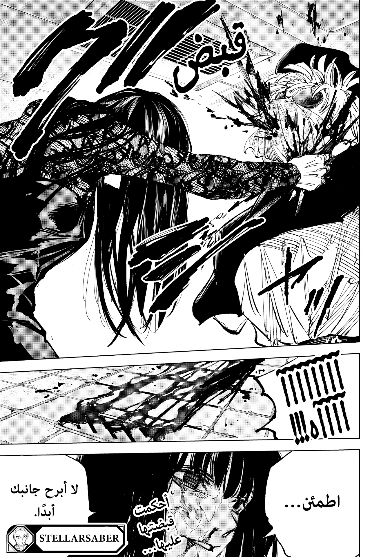 Sakamoto Days: Chapter 251 - Page 22