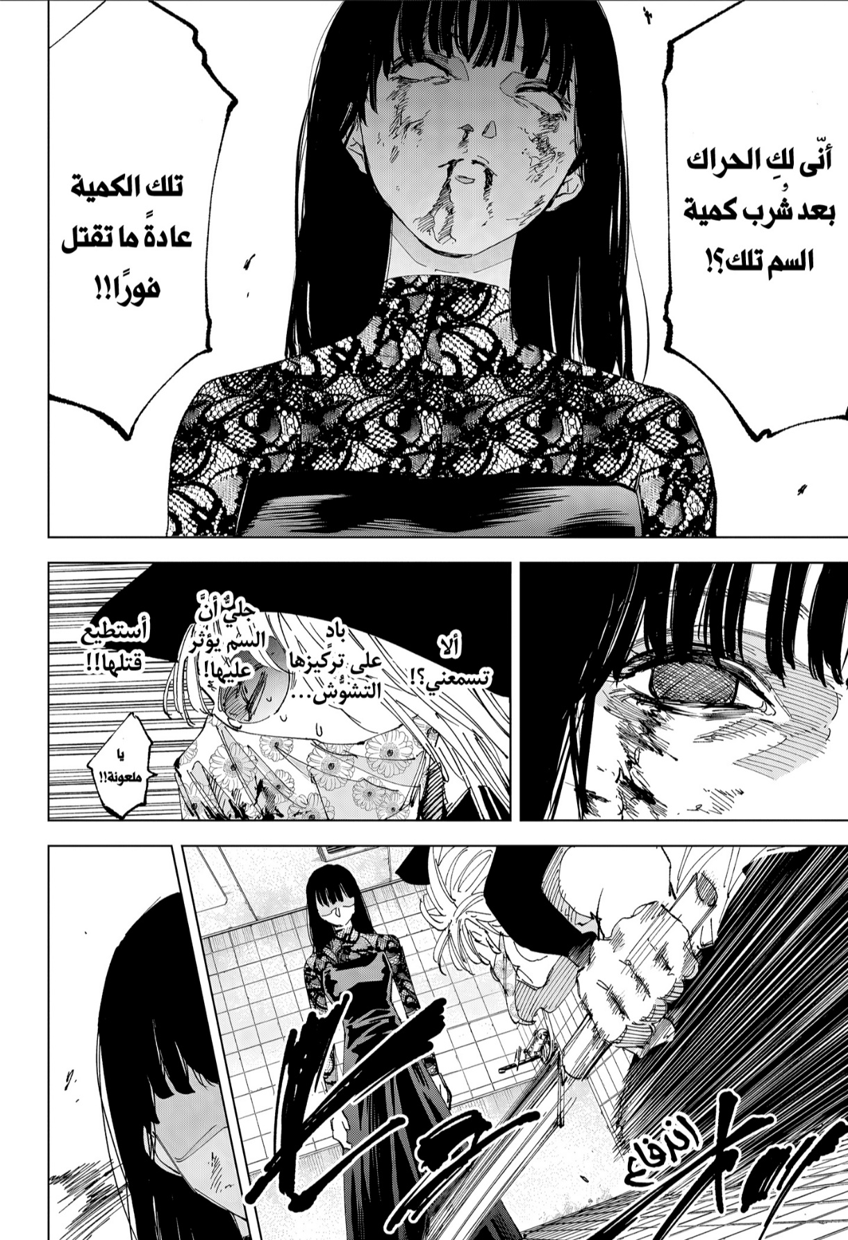 Sakamoto Days: Chapter 252 - Page 2