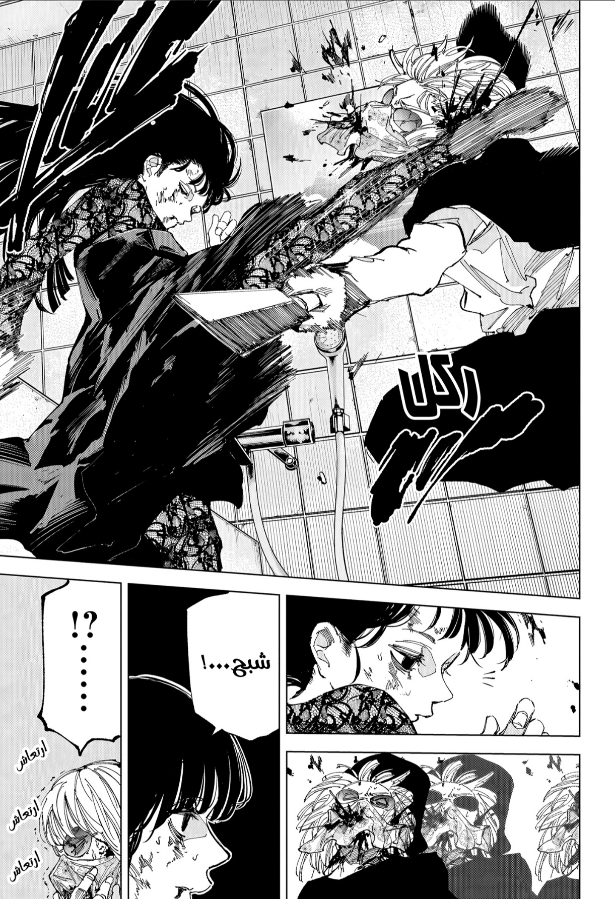 Sakamoto Days: Chapter 252 - Page 3