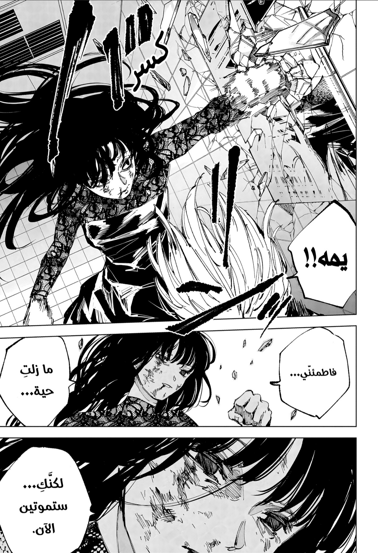 Sakamoto Days: Chapter 252 - Page 5
