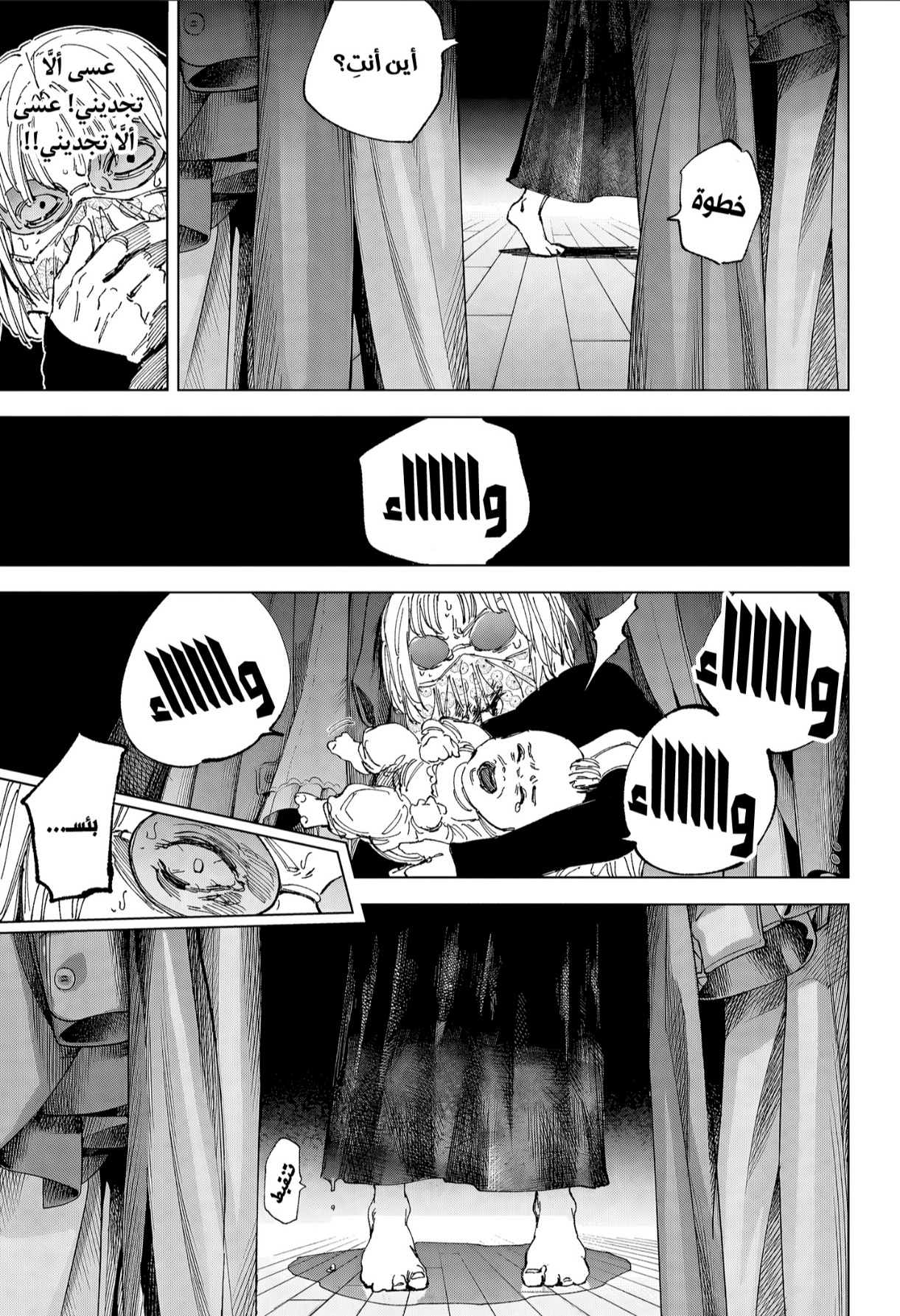 Sakamoto Days: Chapter 252 - Page 7
