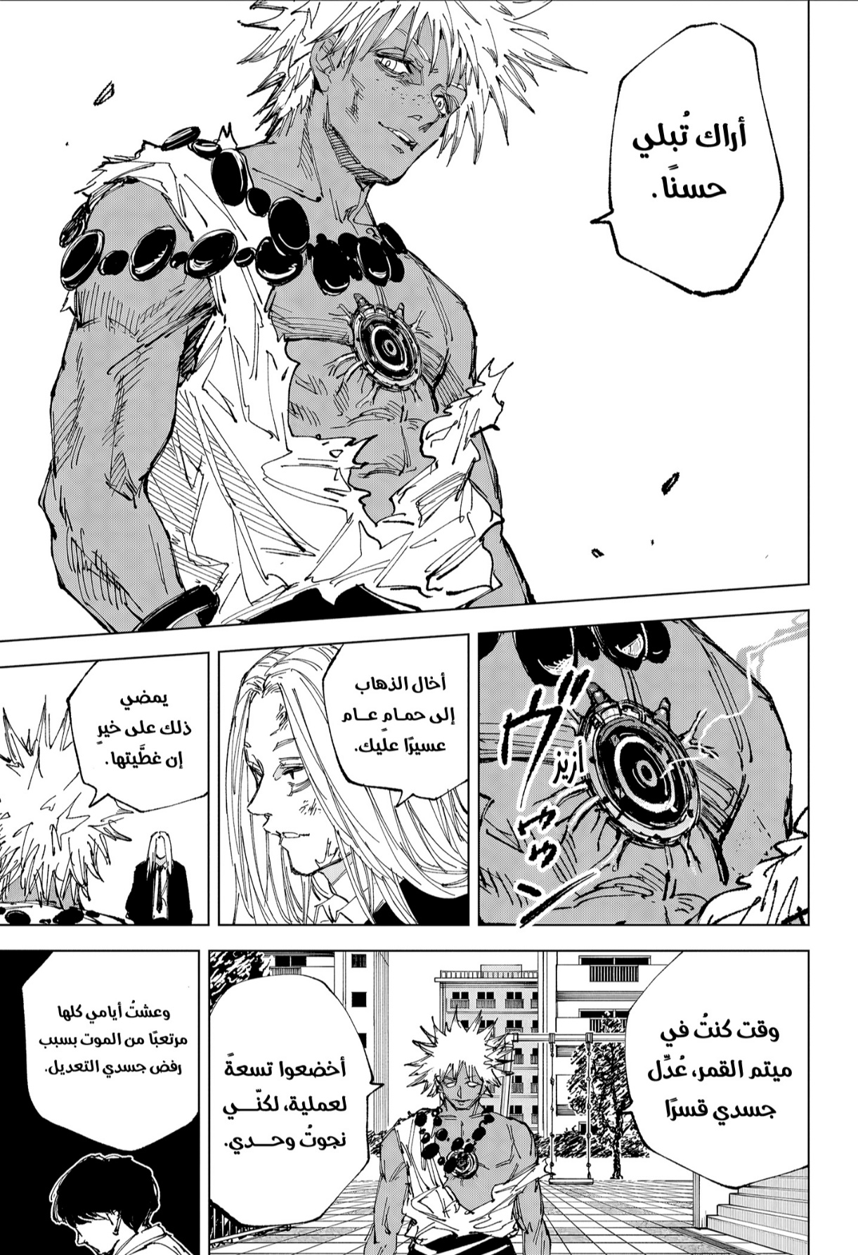 Sakamoto Days: Chapter 252 - Page 10