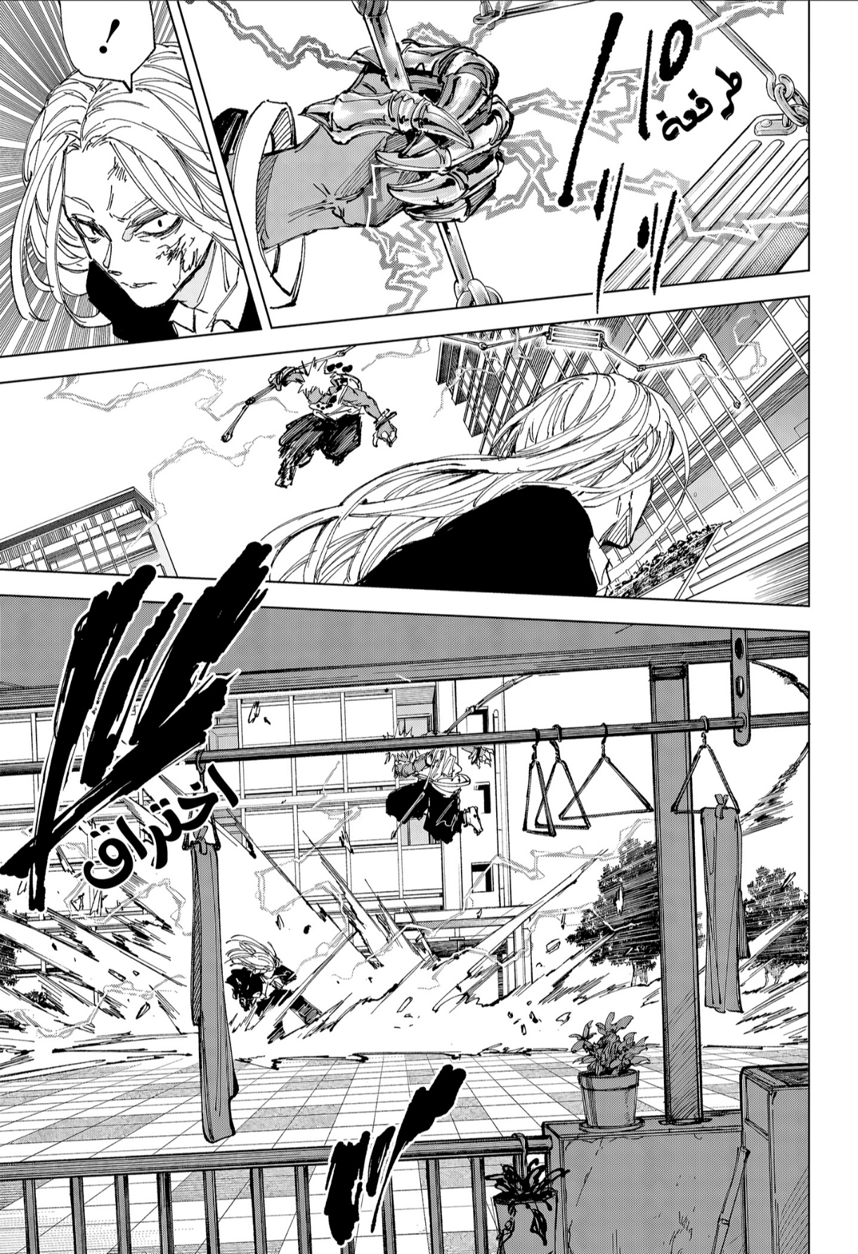 Sakamoto Days: Chapter 252 - Page 12