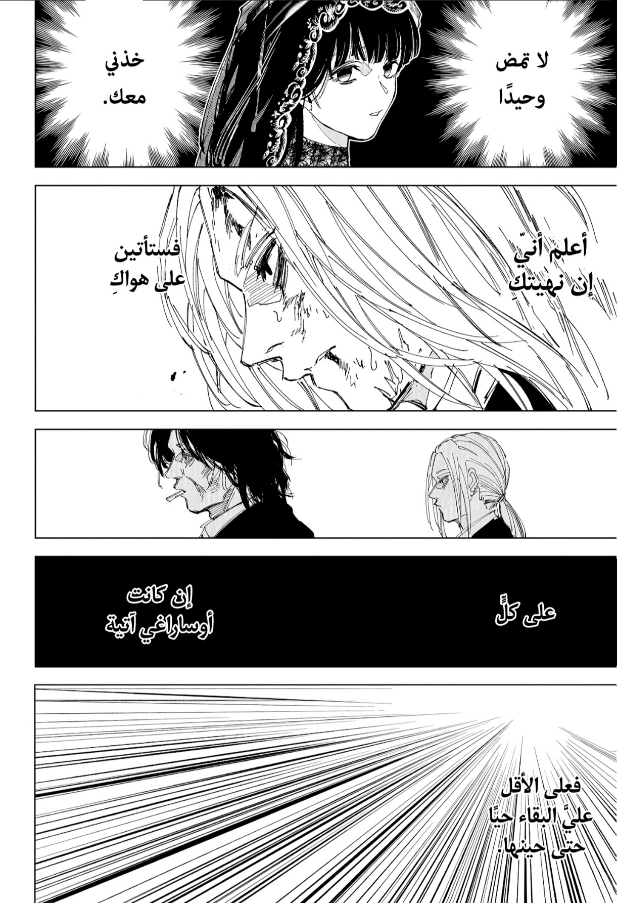 Sakamoto Days: Chapter 252 - Page 17