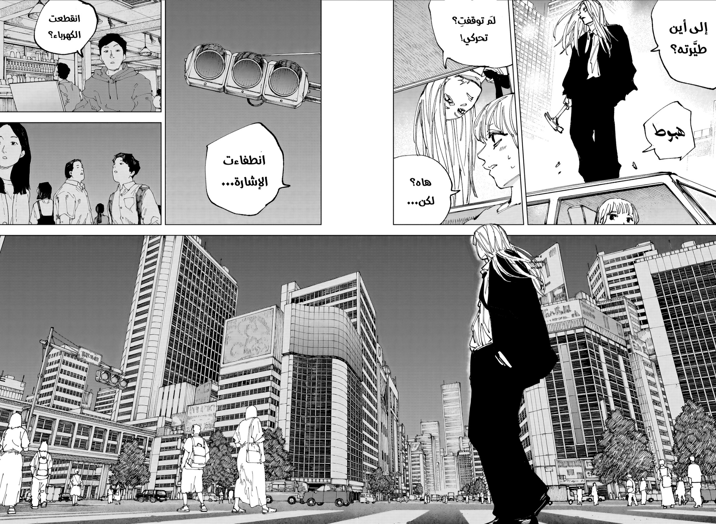 Sakamoto Days: Chapter 253 - Page 11