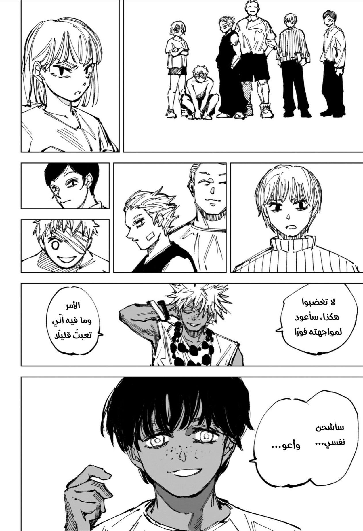 Sakamoto Days: Chapter 255 - Page 2