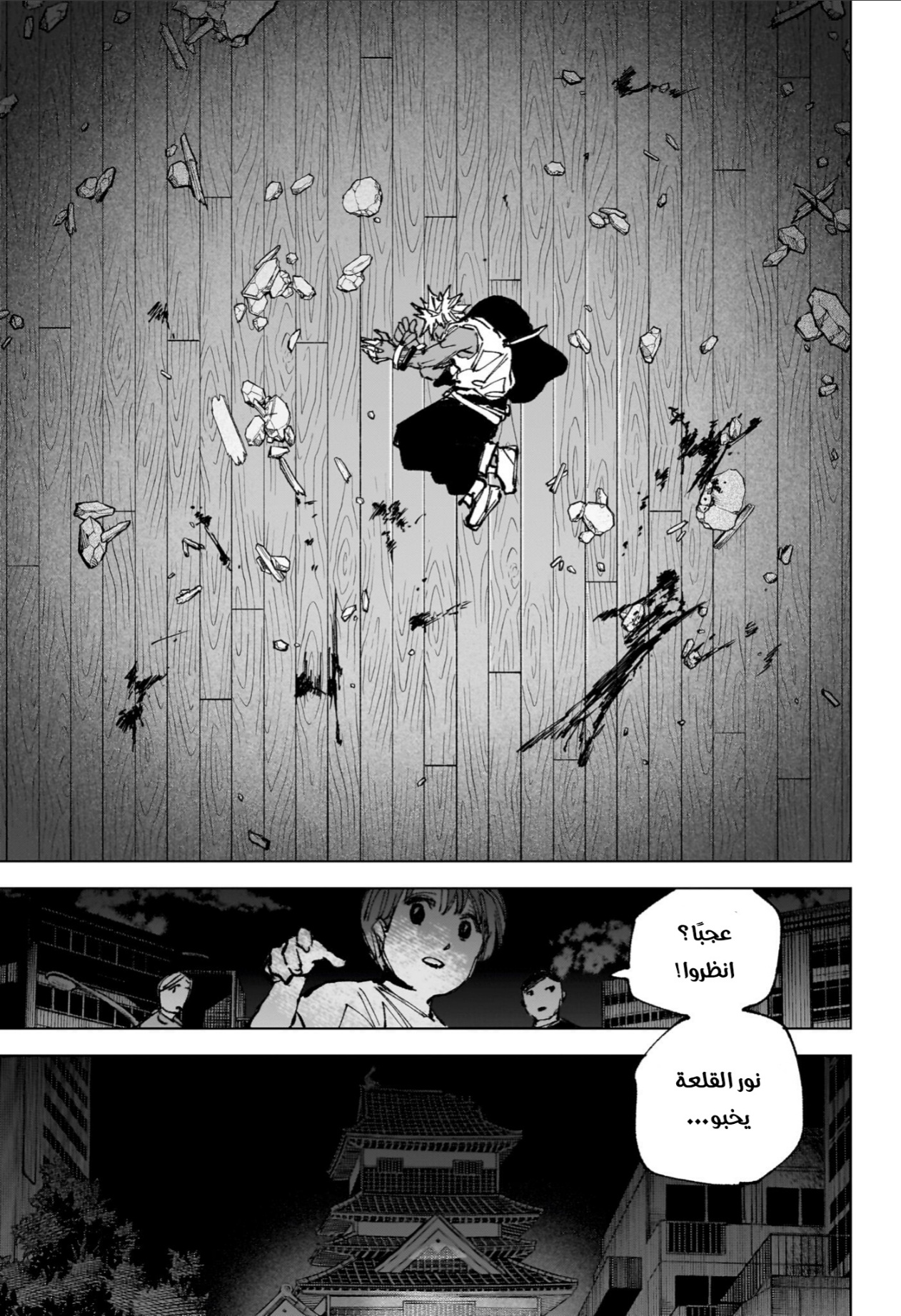 Sakamoto Days: Chapter 255 - Page 3