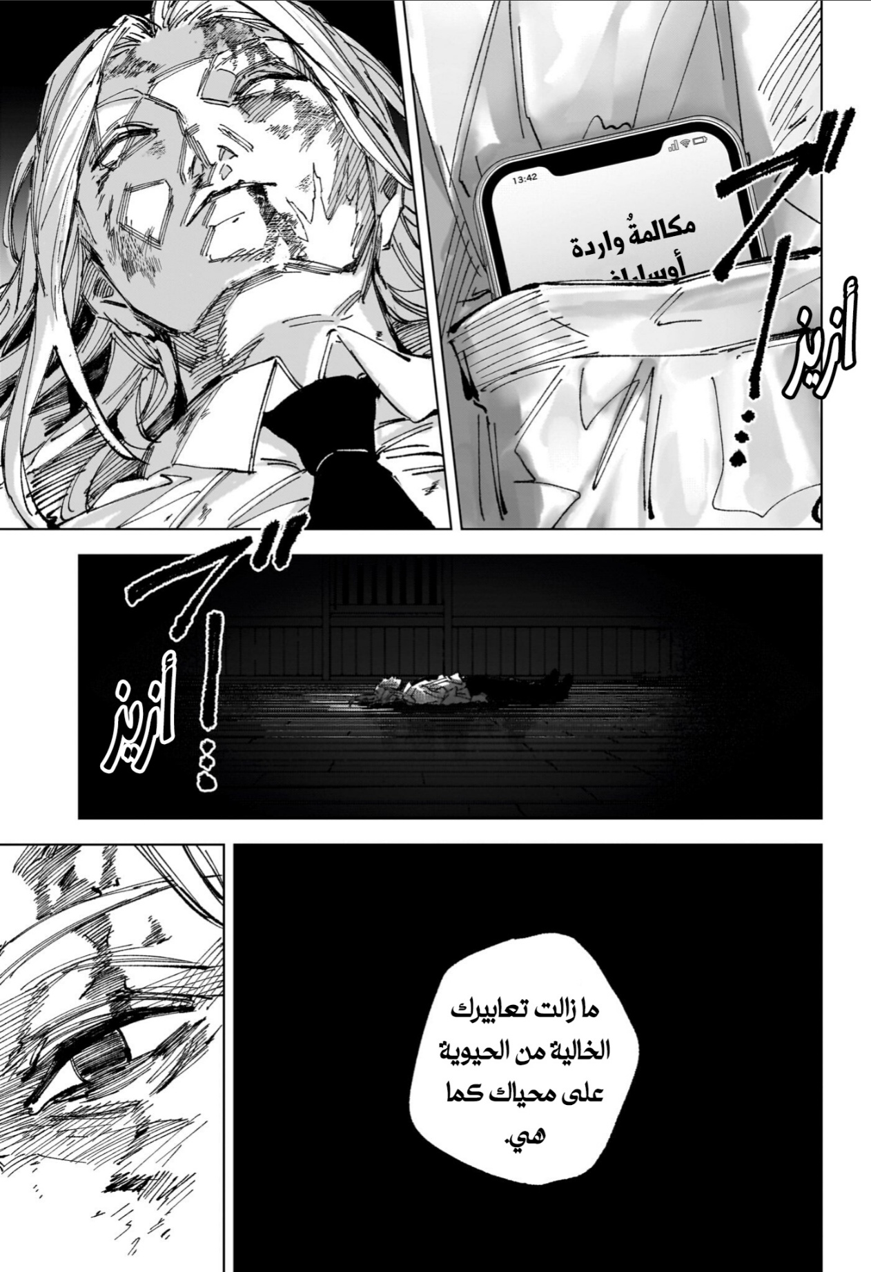 Sakamoto Days: Chapter 255 - Page 9