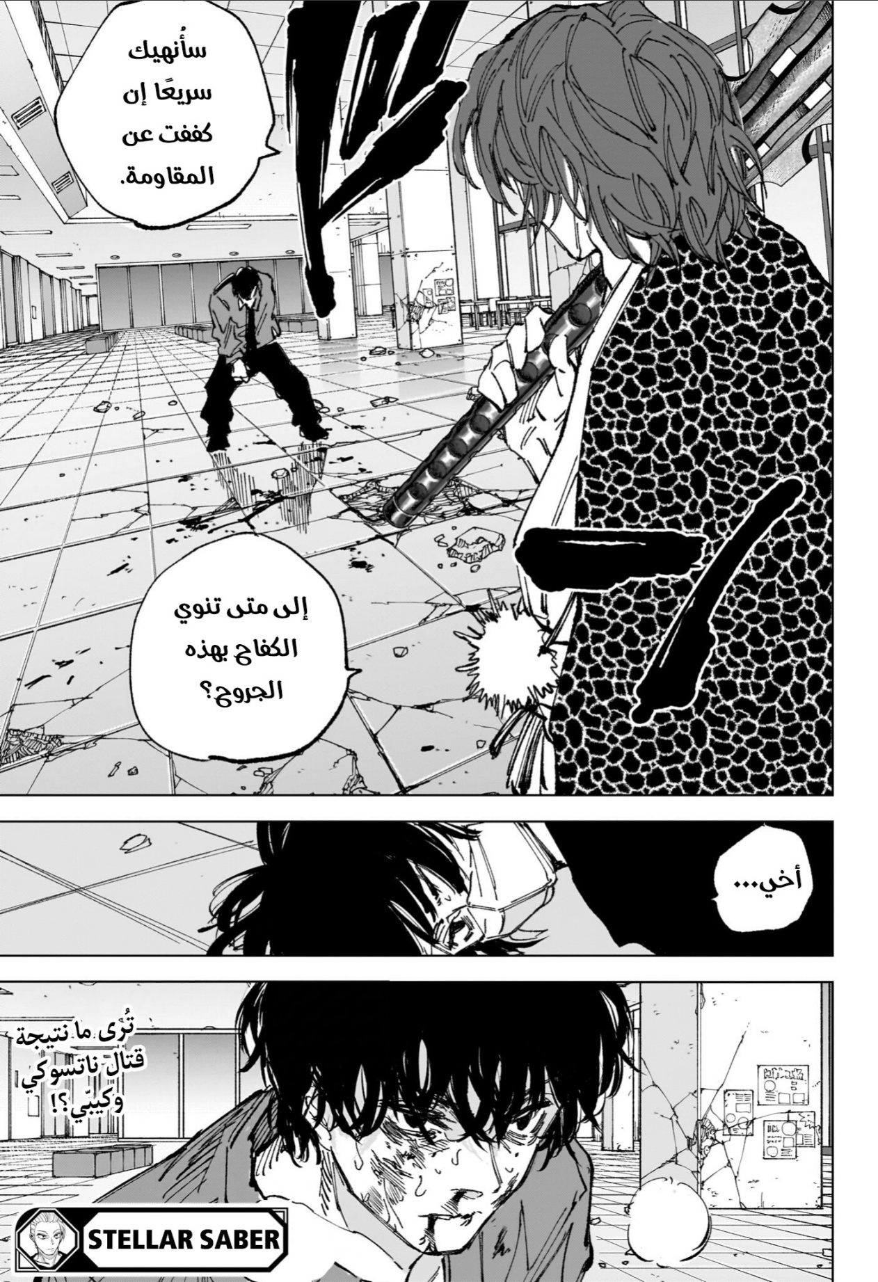Sakamoto Days: Chapter 255 - Page 16