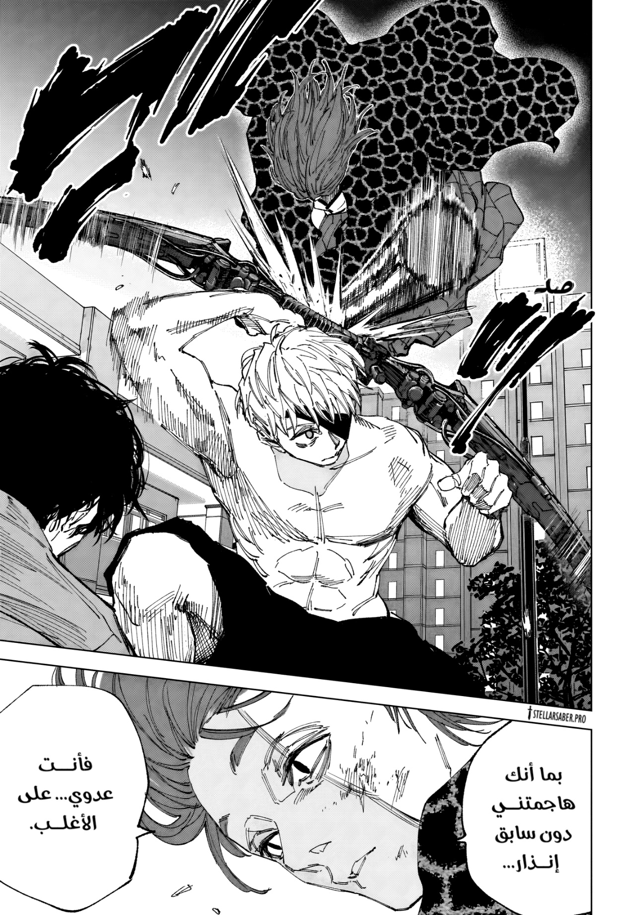 Sakamoto Days: Chapter 258 - Page 3