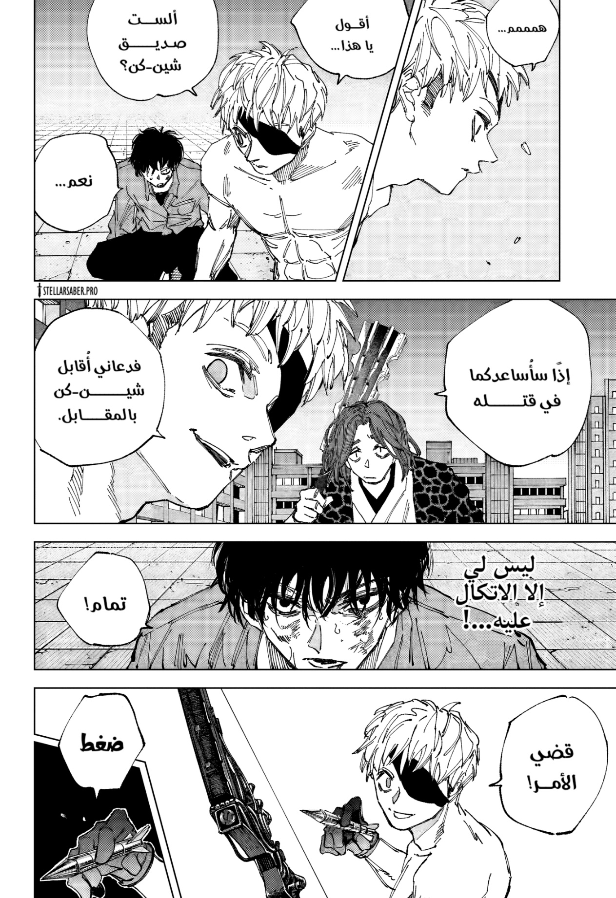 Sakamoto Days: Chapter 258 - Page 4