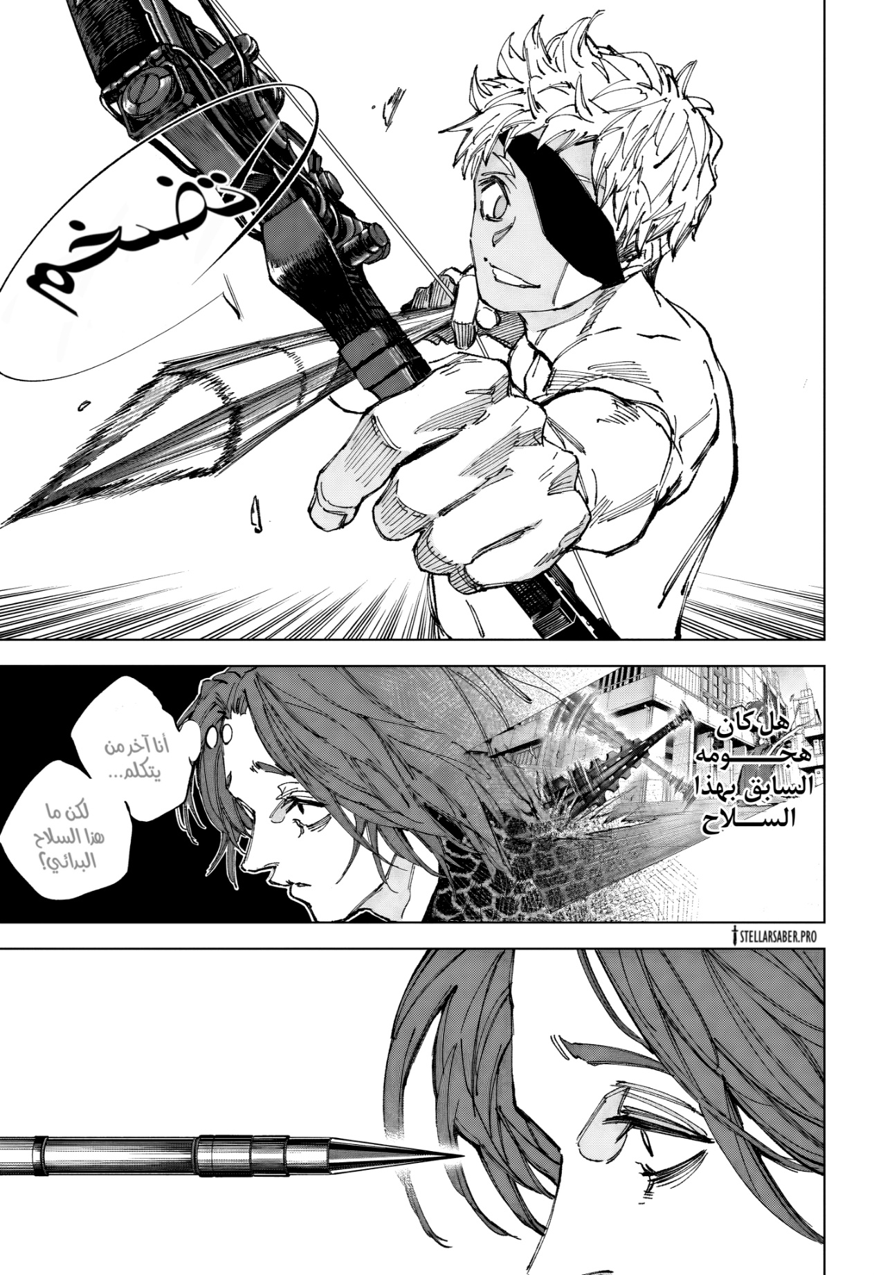 Sakamoto Days: Chapter 258 - Page 5