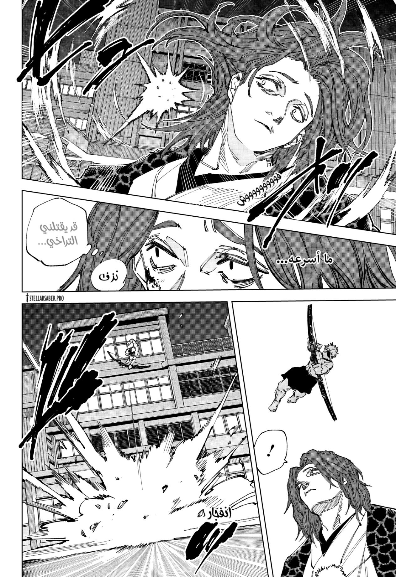 Sakamoto Days: Chapter 258 - Page 6