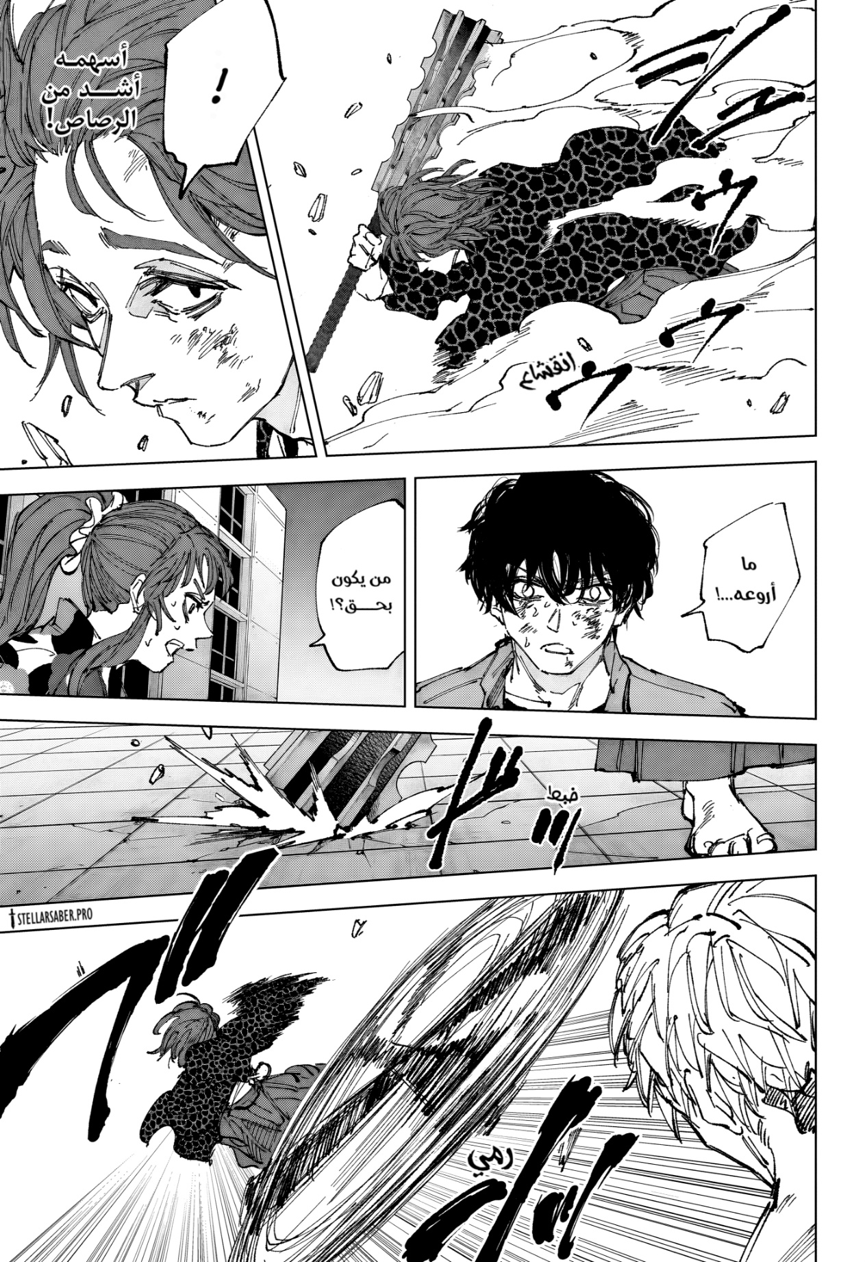 Sakamoto Days: Chapter 258 - Page 7