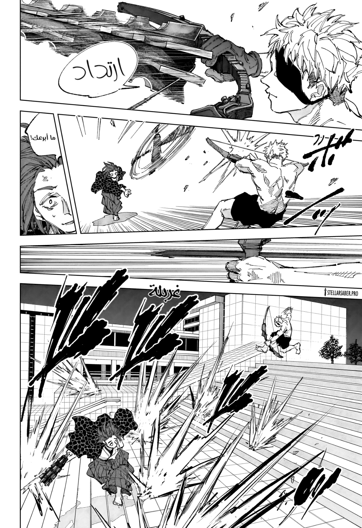 Sakamoto Days: Chapter 258 - Page 8