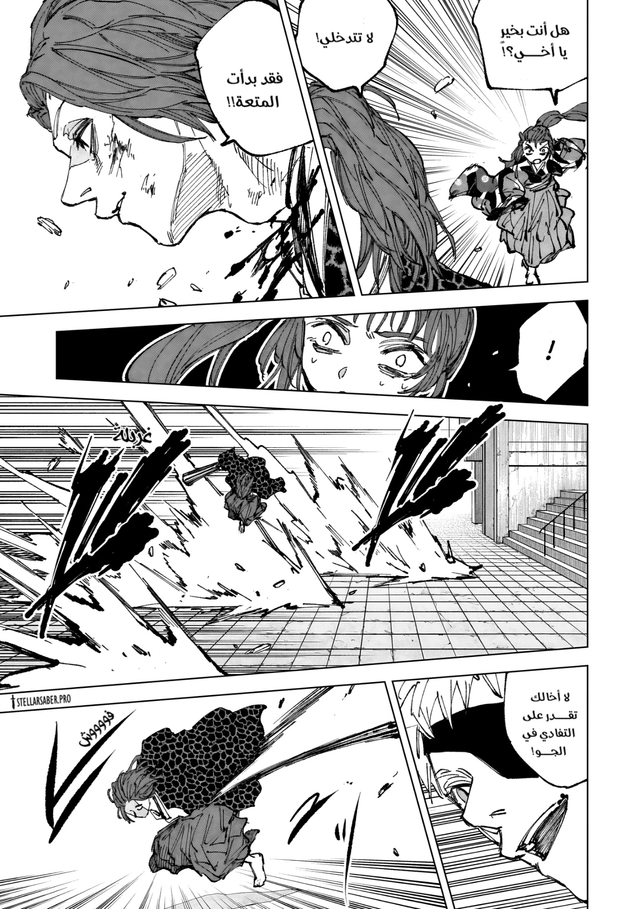 Sakamoto Days: Chapter 258 - Page 9