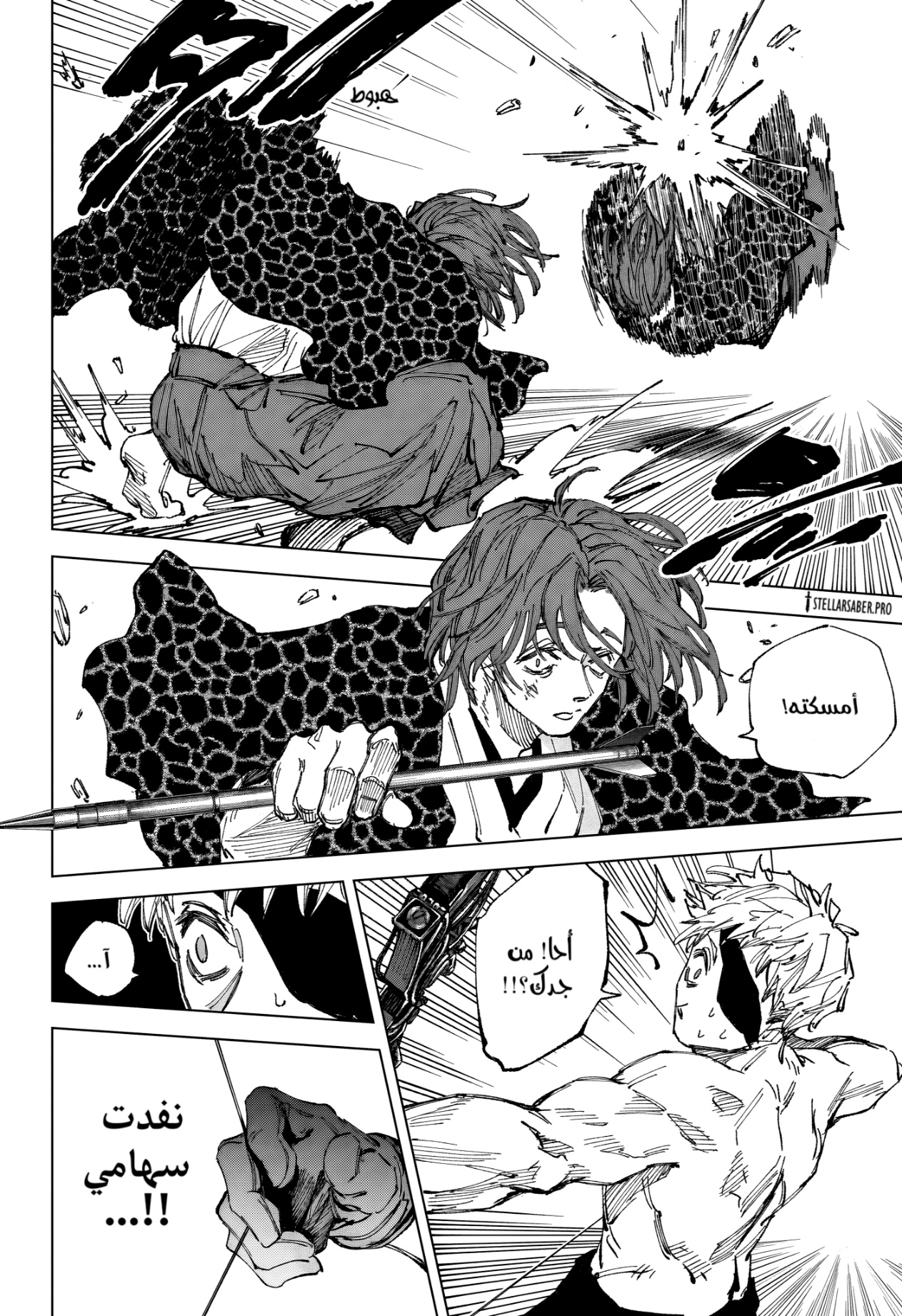 Sakamoto Days: Chapter 258 - Page 10