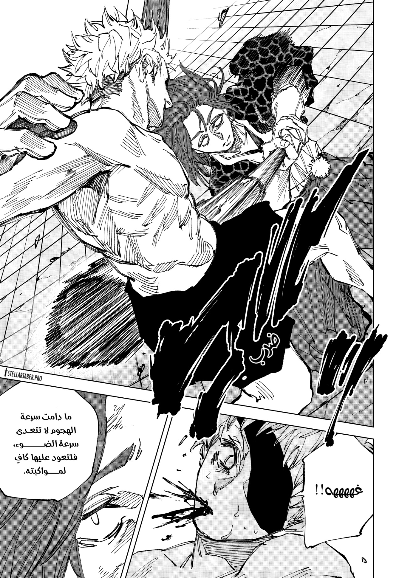 Sakamoto Days: Chapter 258 - Page 11