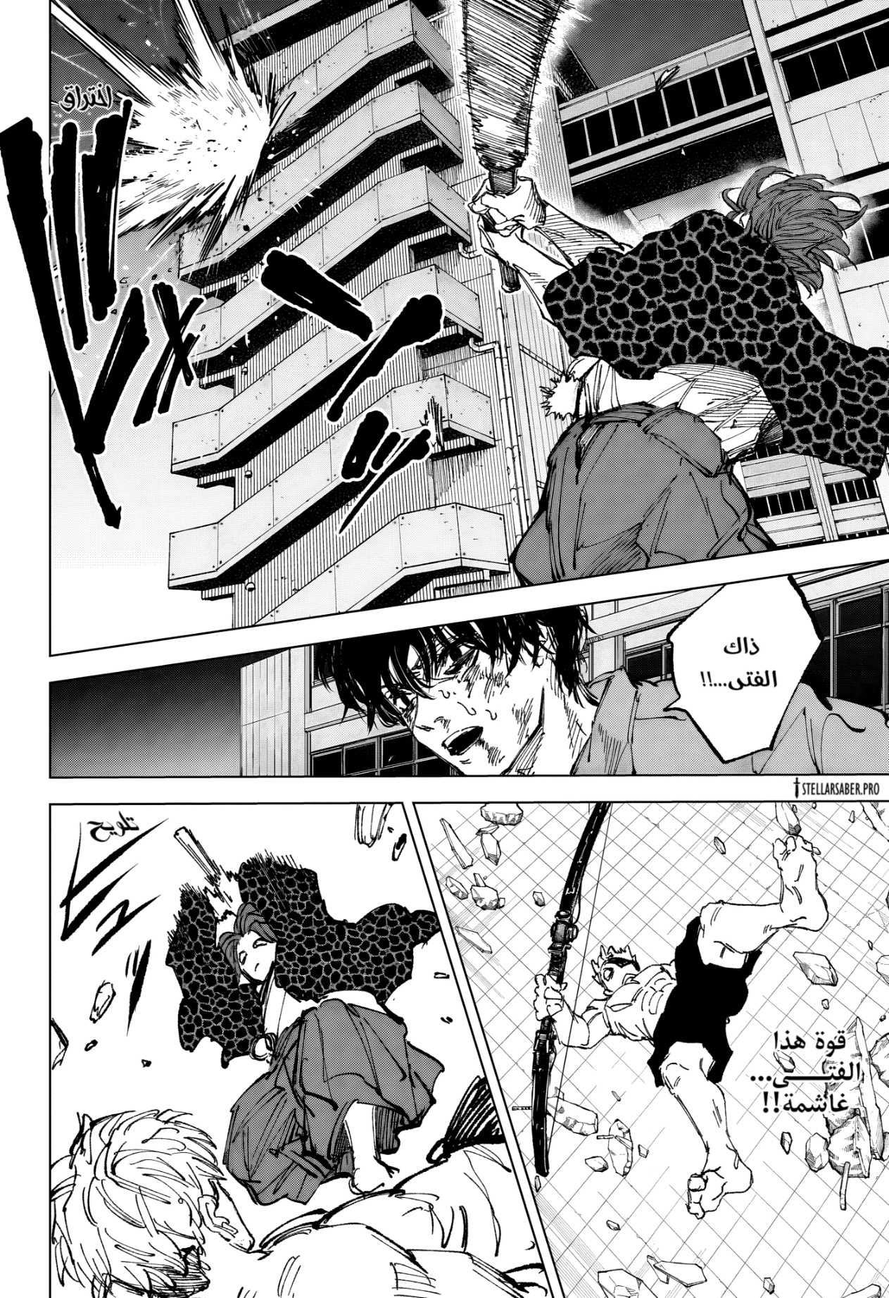 Sakamoto Days: Chapter 258 - Page 12