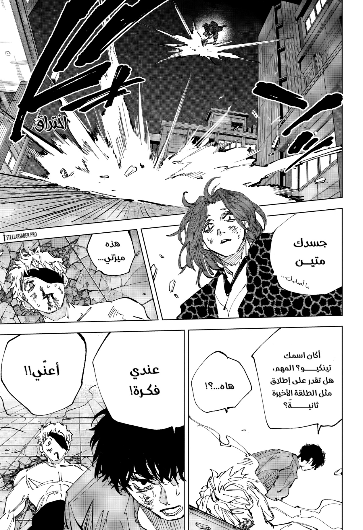Sakamoto Days: Chapter 258 - Page 13