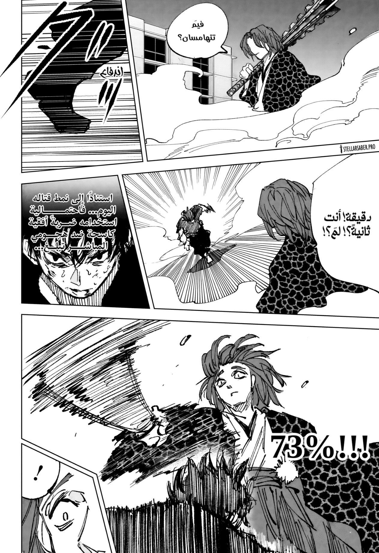 Sakamoto Days: Chapter 258 - Page 14