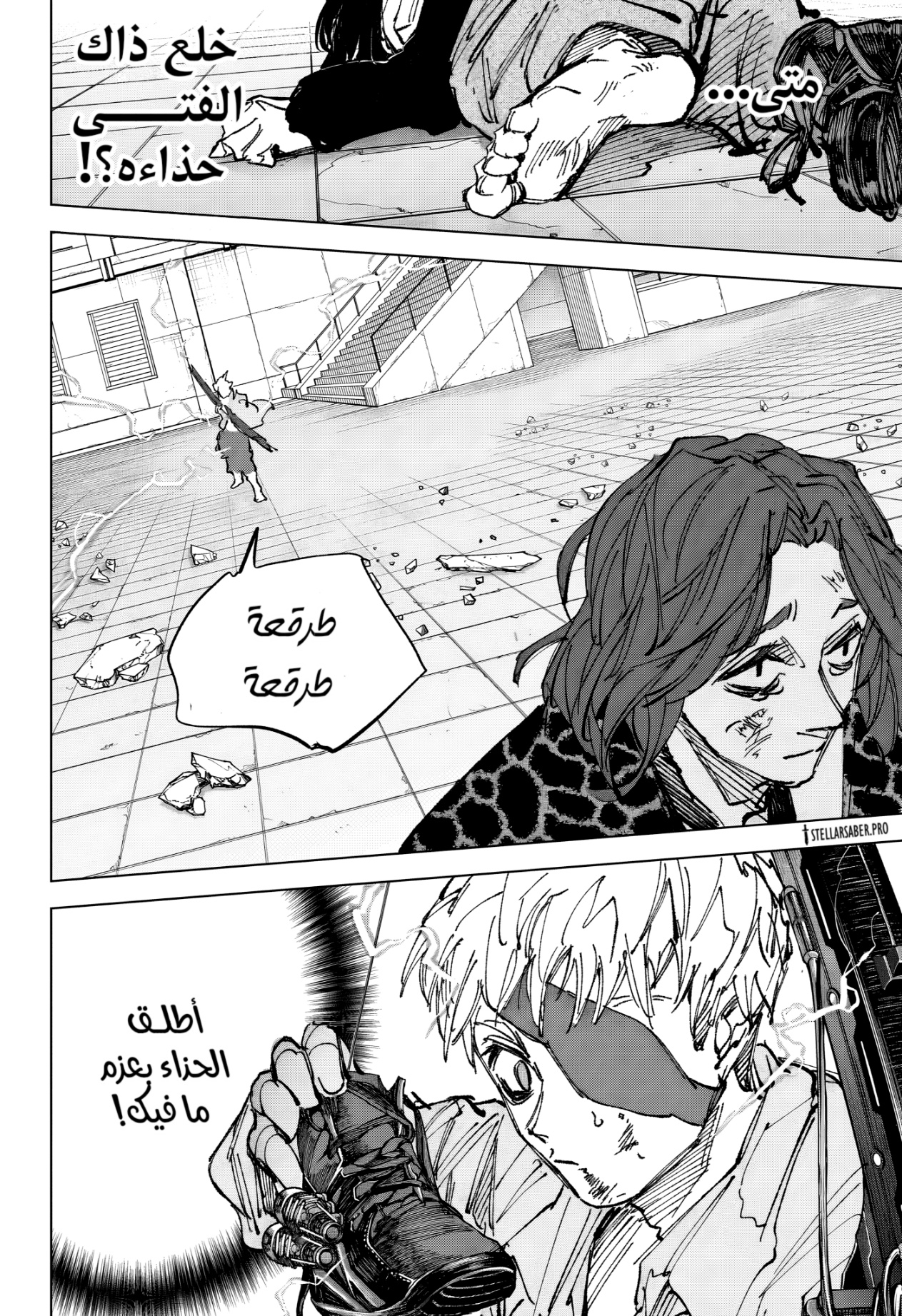 Sakamoto Days: Chapter 258 - Page 16