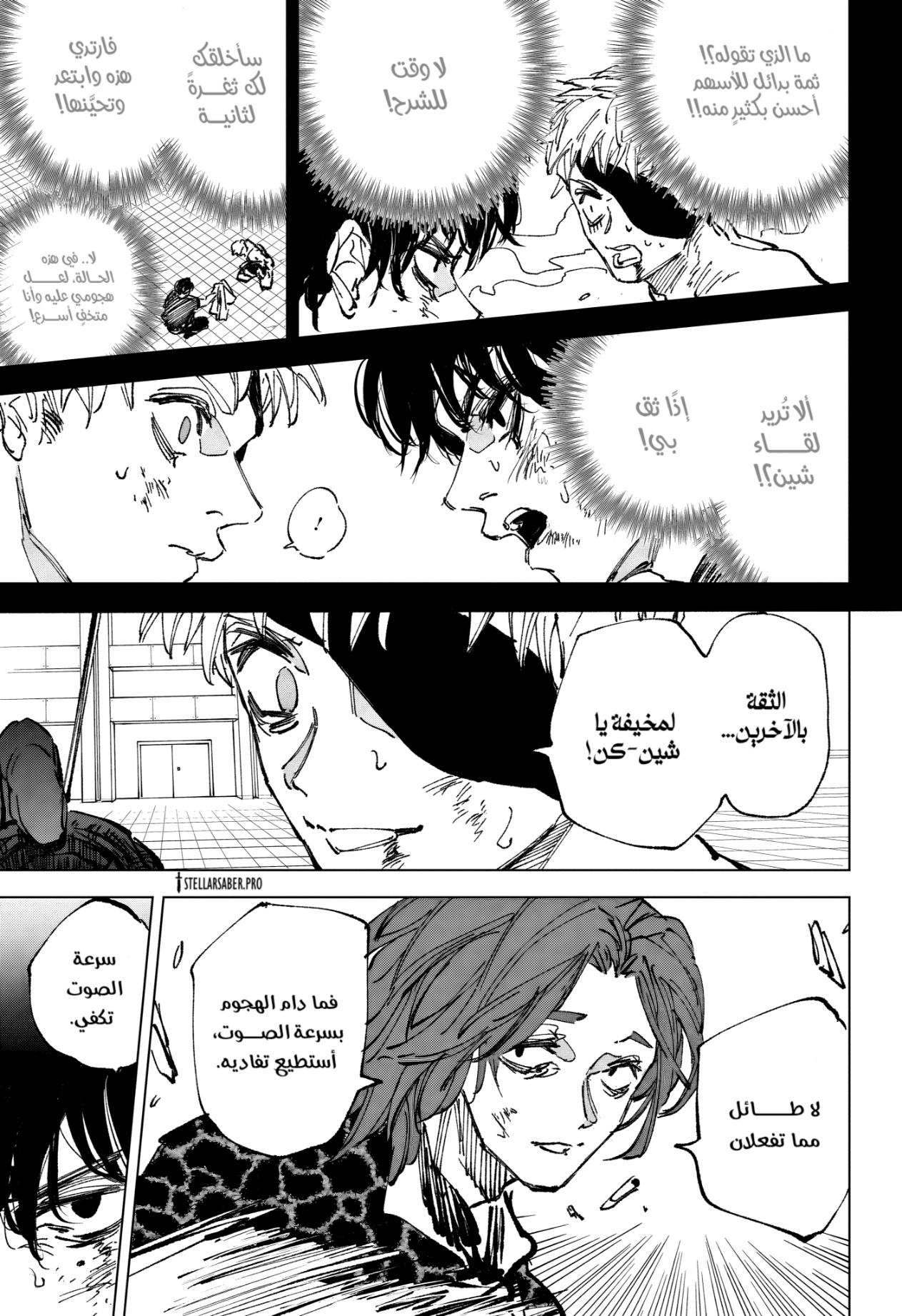 Sakamoto Days: Chapter 258 - Page 17