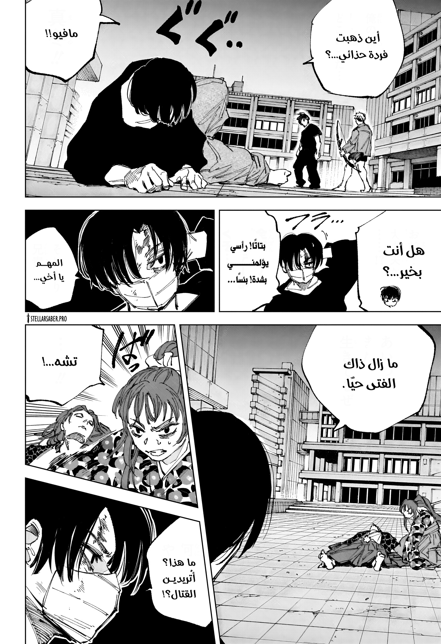 Sakamoto Days: Chapter 259 - Page 2