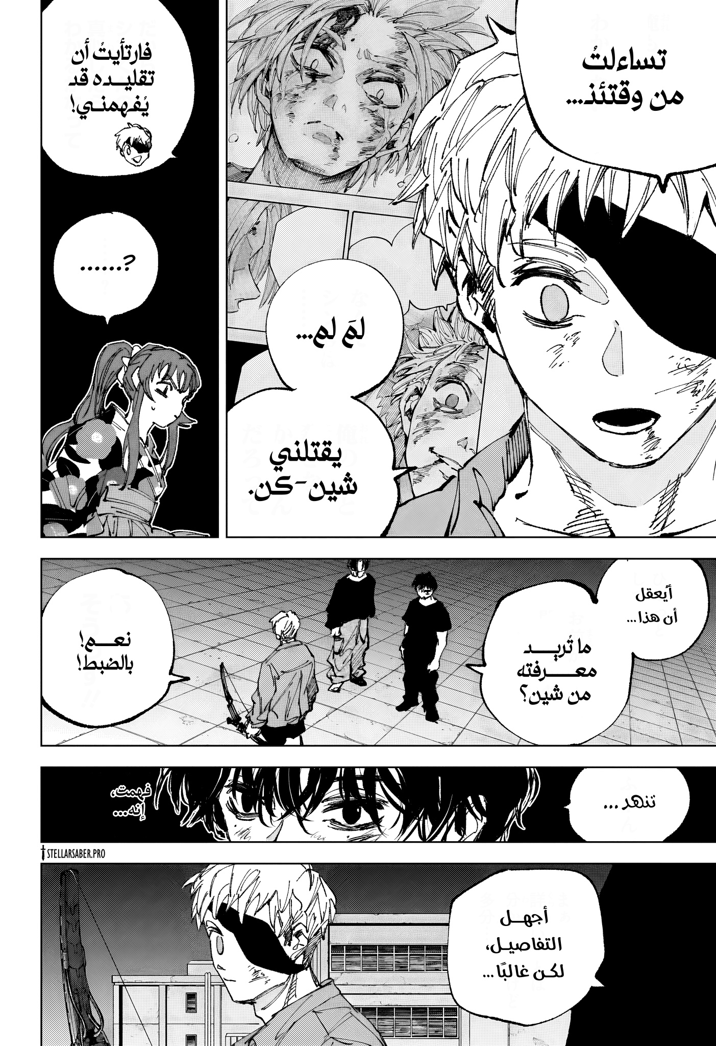 Sakamoto Days: Chapter 259 - Page 4