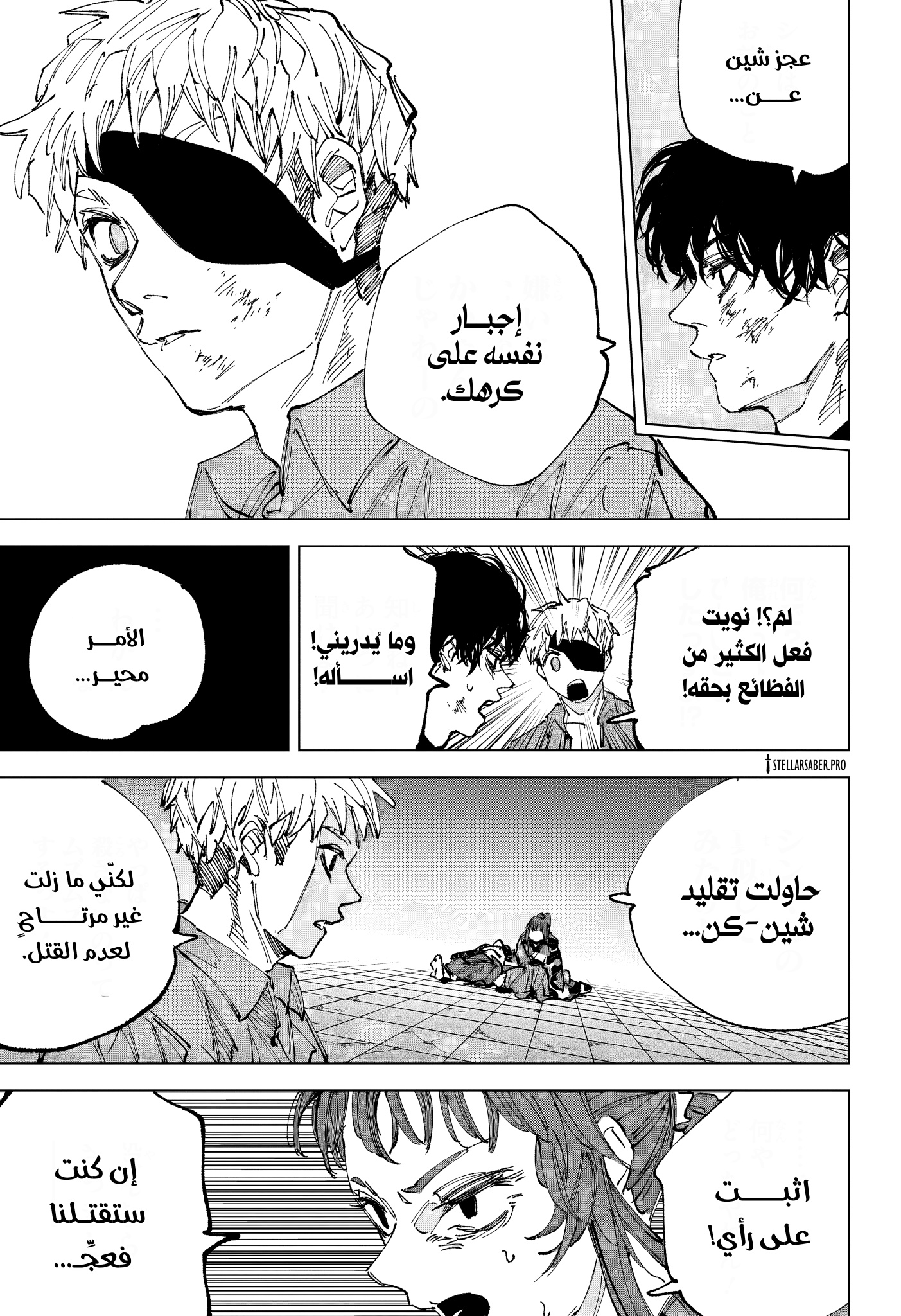 Sakamoto Days: Chapter 259 - Page 5