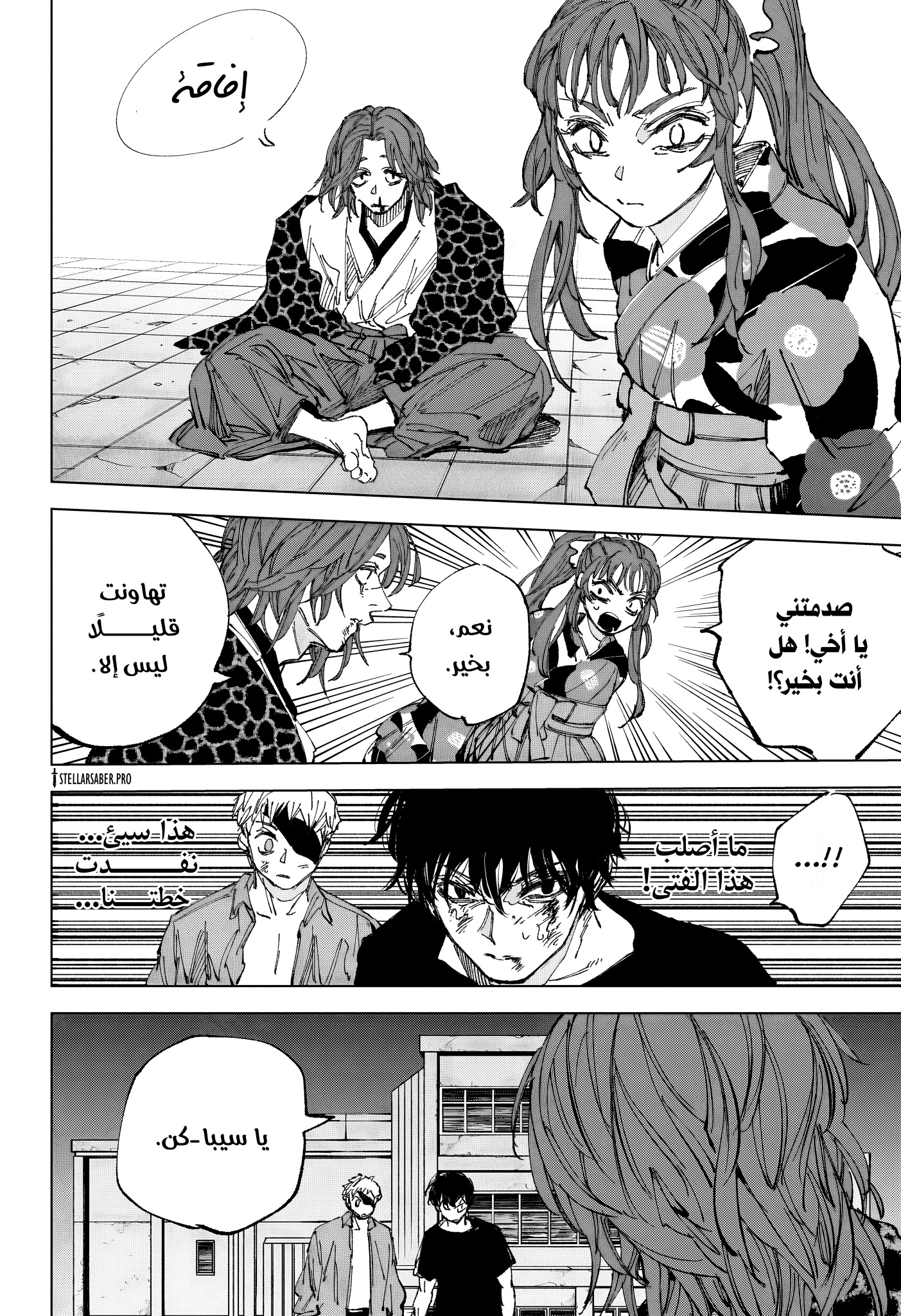 Sakamoto Days: Chapter 259 - Page 6