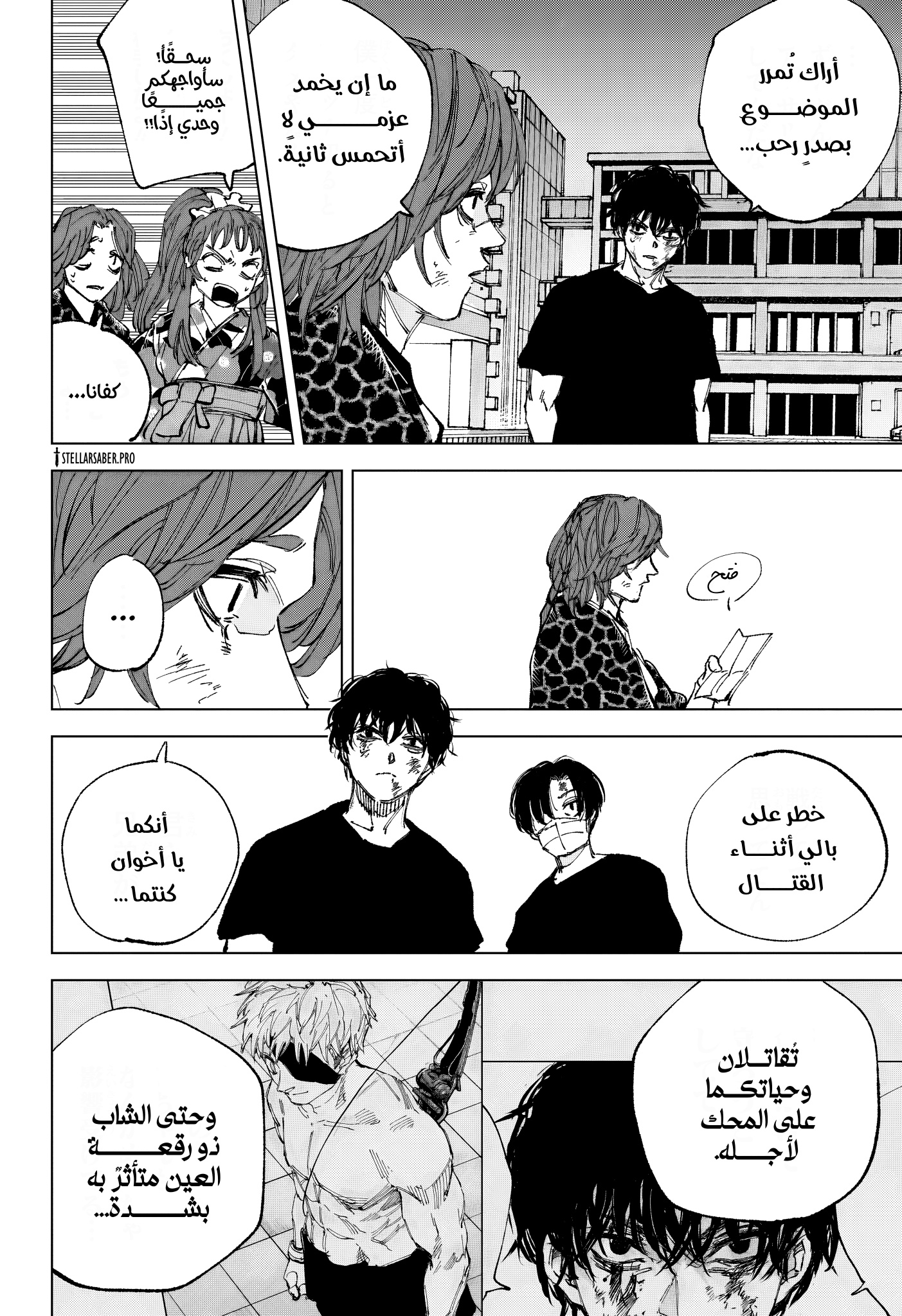 Sakamoto Days: Chapter 259 - Page 8