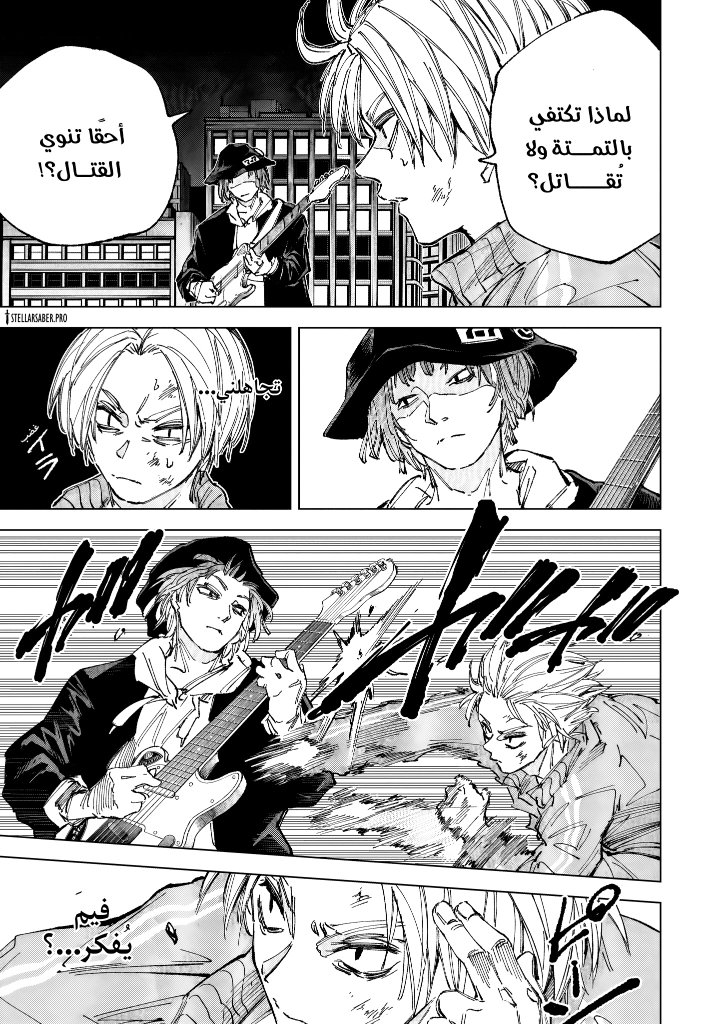 Sakamoto Days: Chapter 259 - Page 11